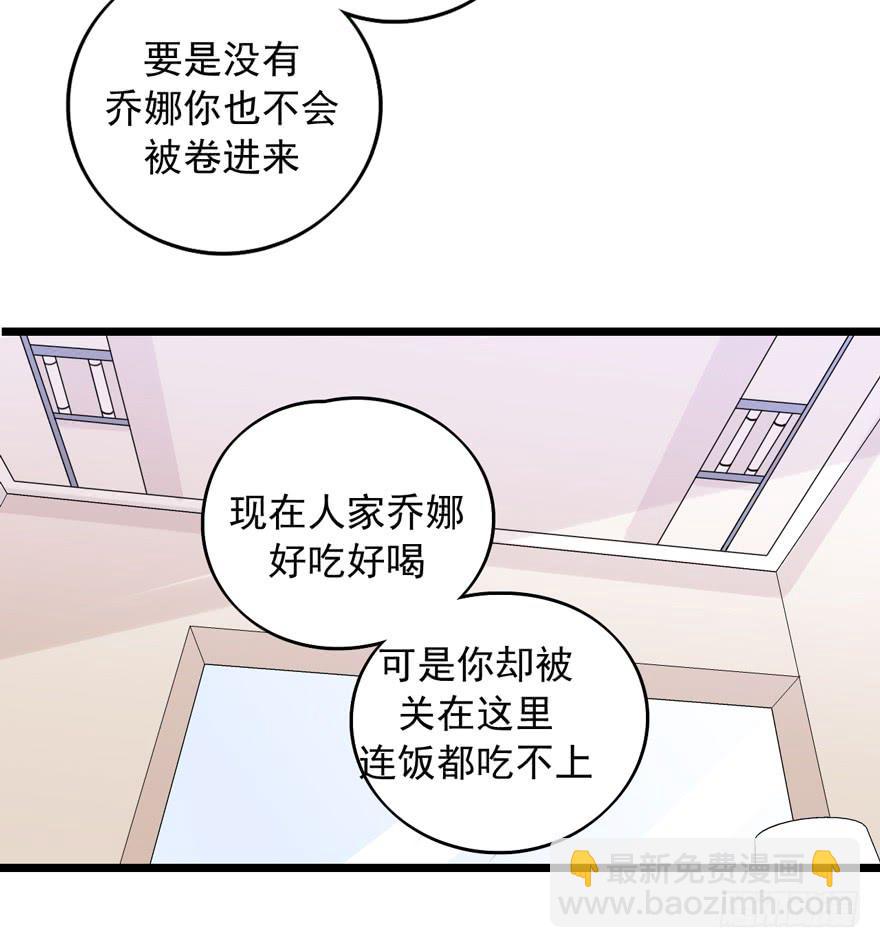离间计(1/2)-第36话
