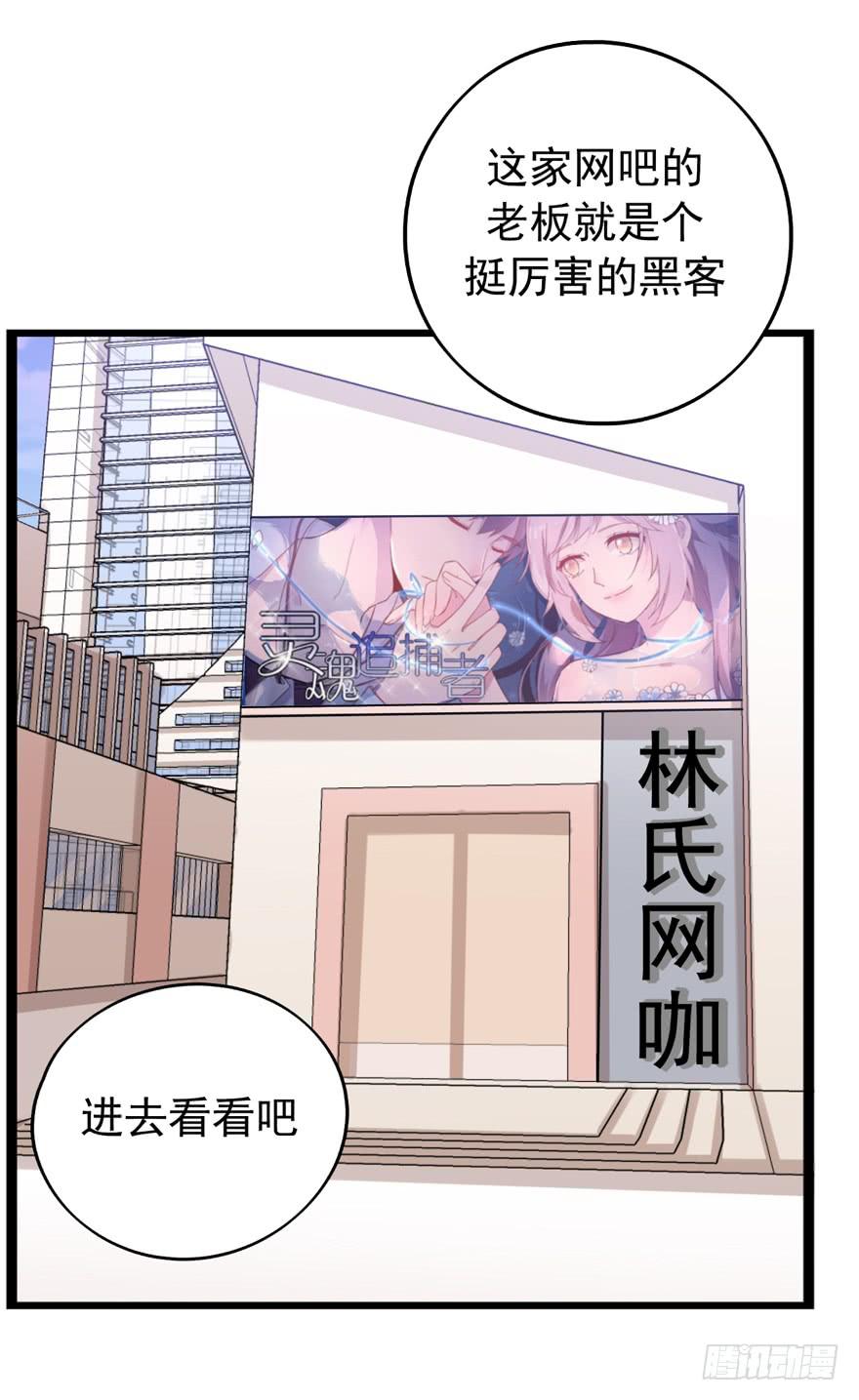 离间计(1/2)-第36话