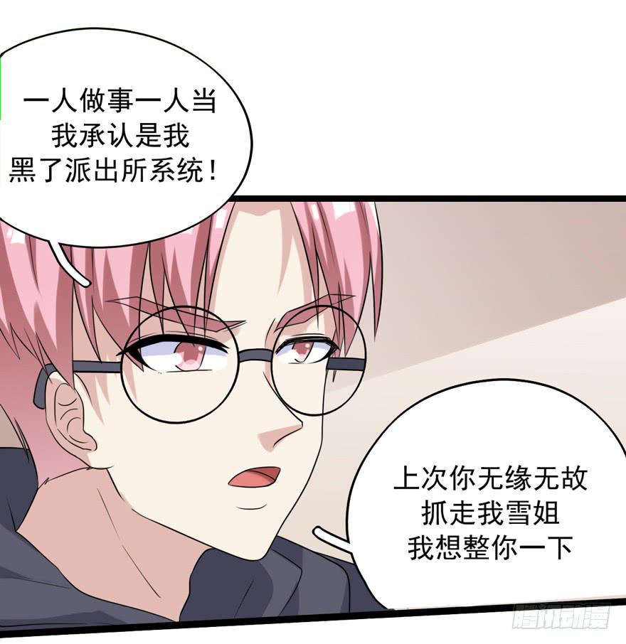 离间计(1/2)-第36话