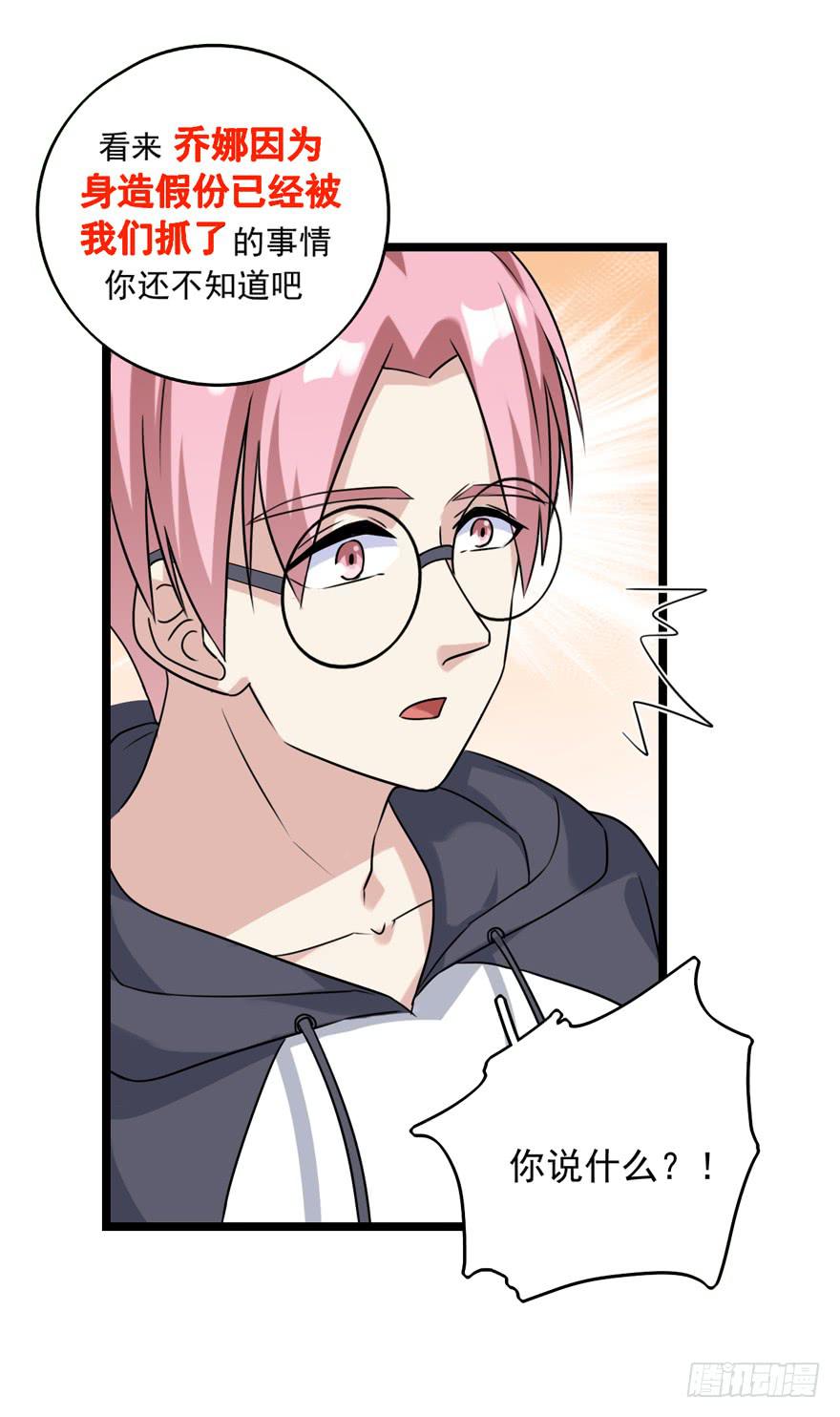 离间计(1/2)-第36话