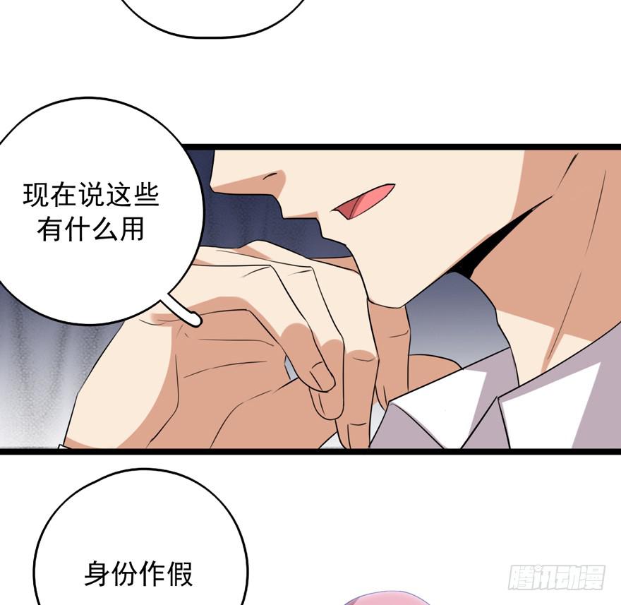 离间计(1/2)-第36话