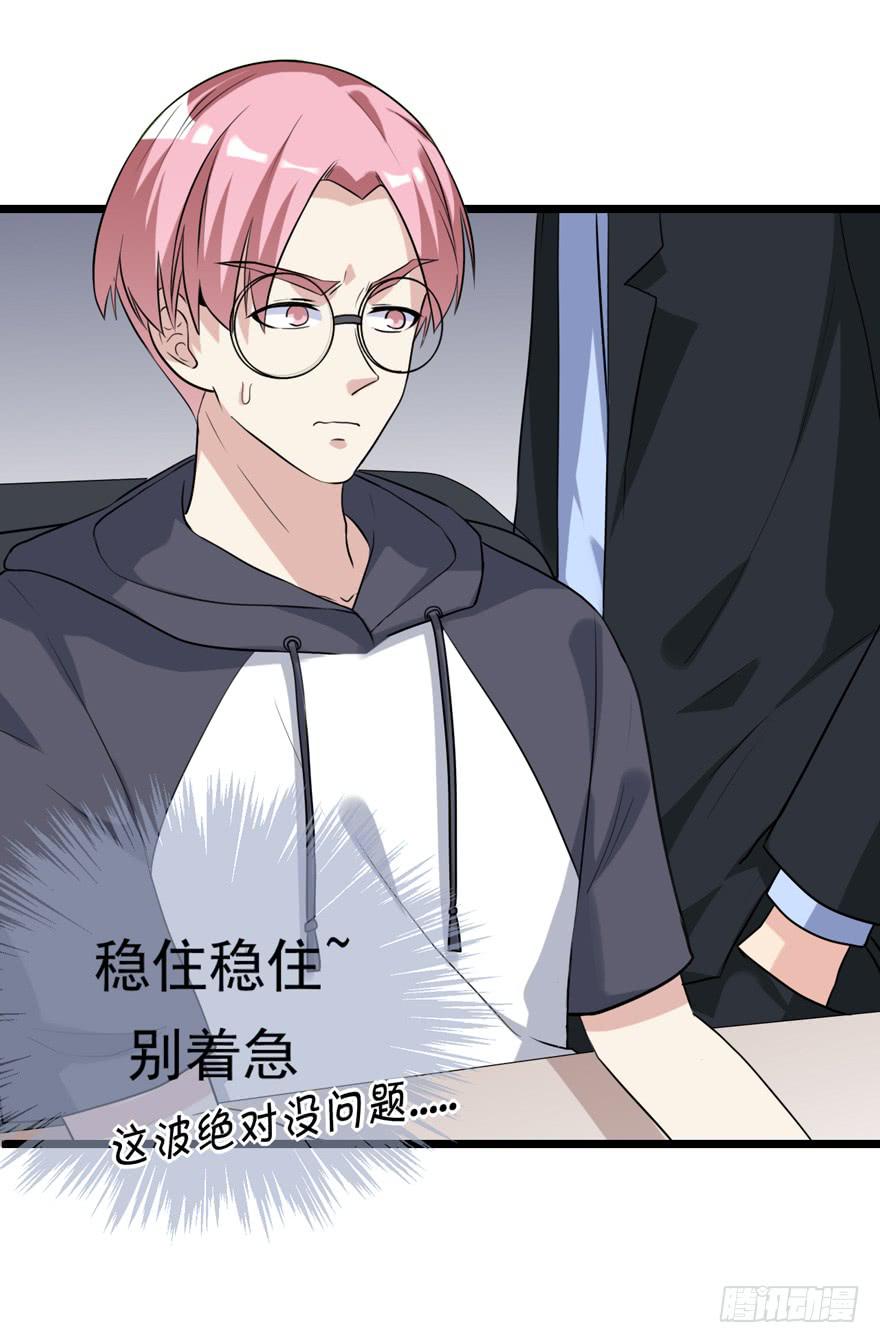 离间计(1/2)-第36话