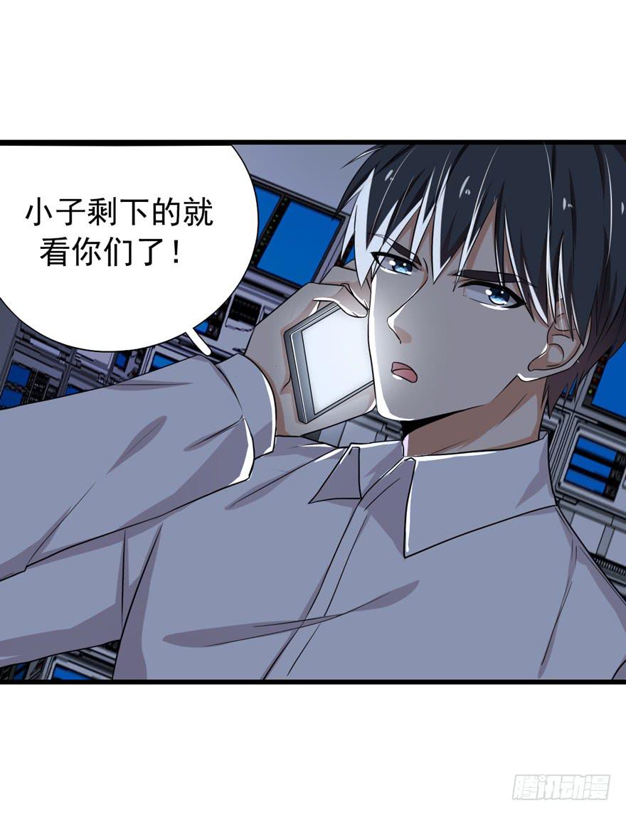 靈魂追捕者 - 行動成功！(1/2) - 5