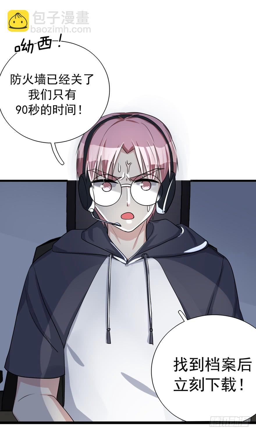 靈魂追捕者 - 行動成功！(1/2) - 6