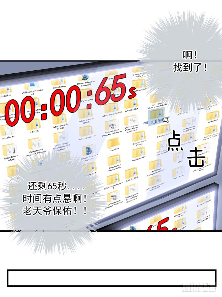 靈魂追捕者 - 行動成功！(1/2) - 8