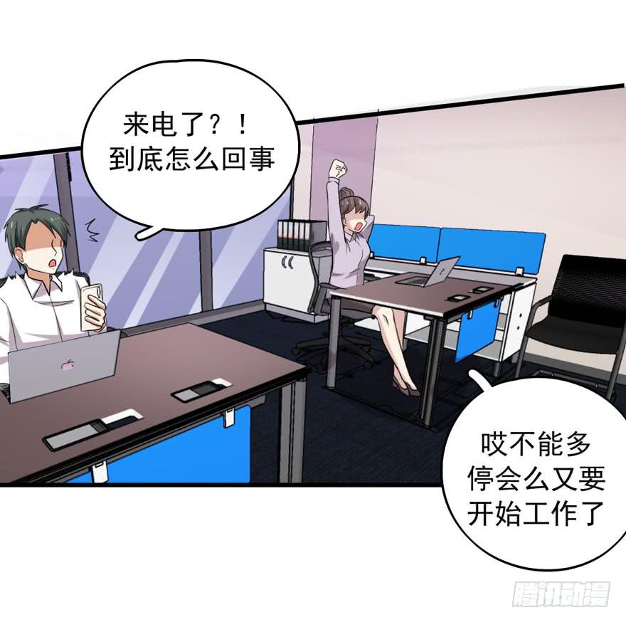 靈魂追捕者 - 行動成功！(1/2) - 5