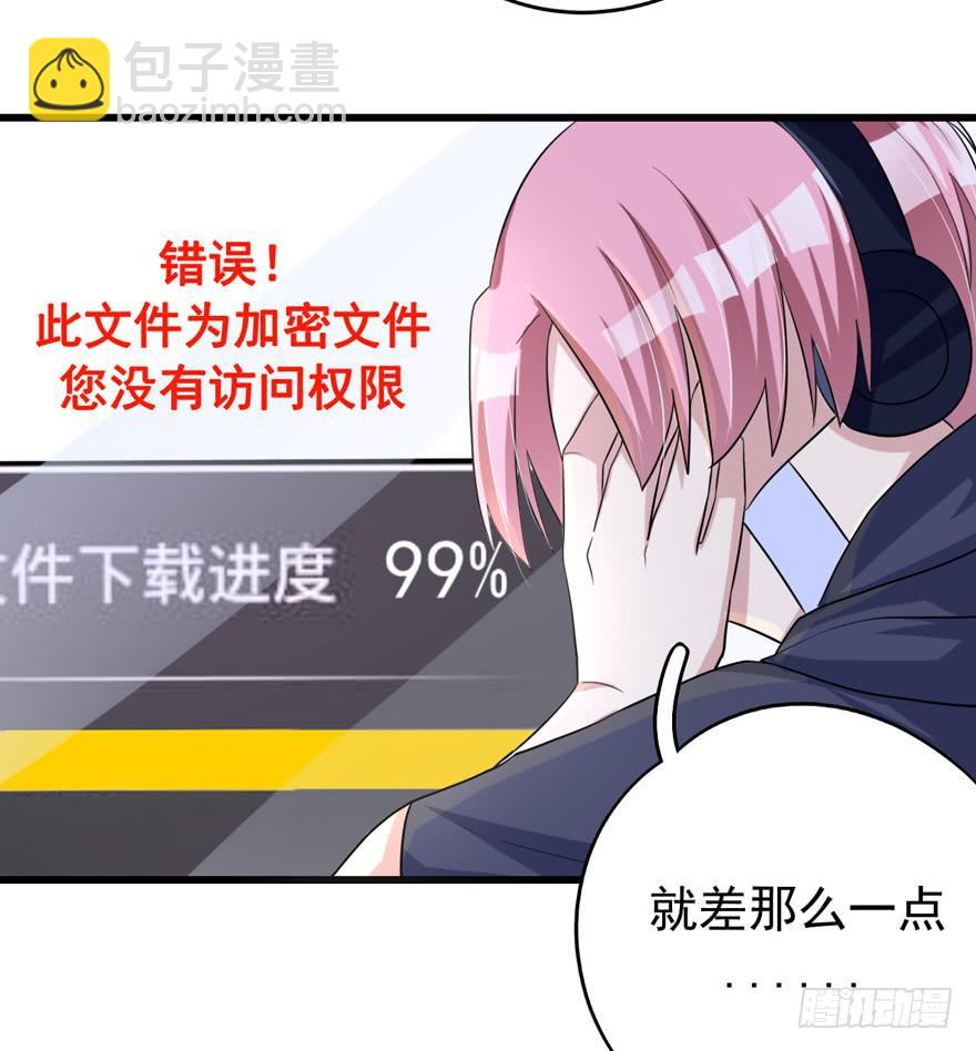 靈魂追捕者 - 行動成功！(1/2) - 8