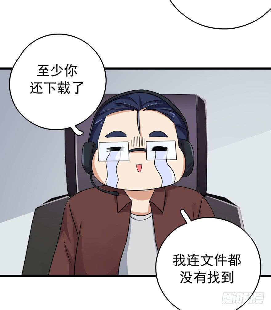 靈魂追捕者 - 行動成功！(1/2) - 1