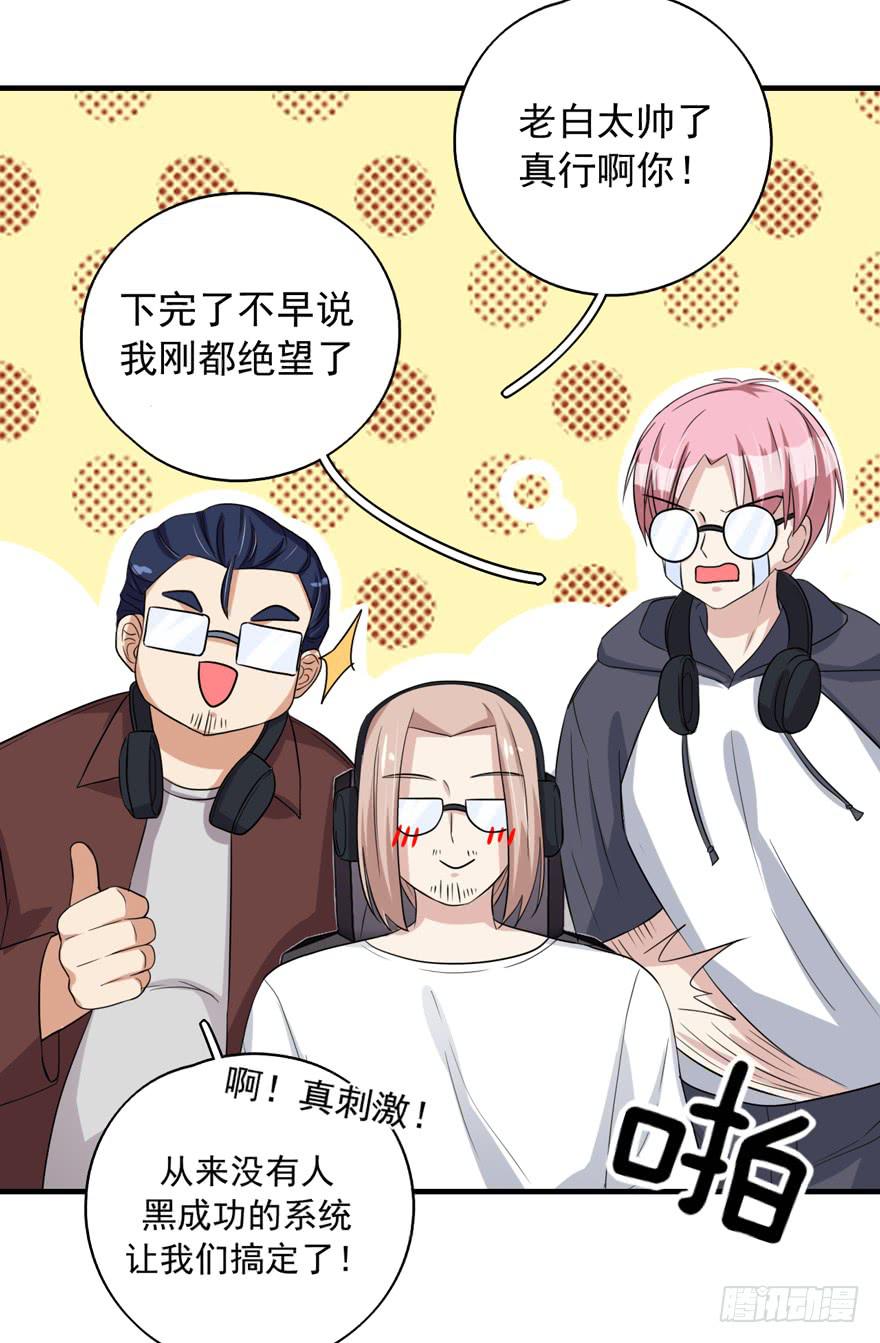 靈魂追捕者 - 行動成功！(1/2) - 6