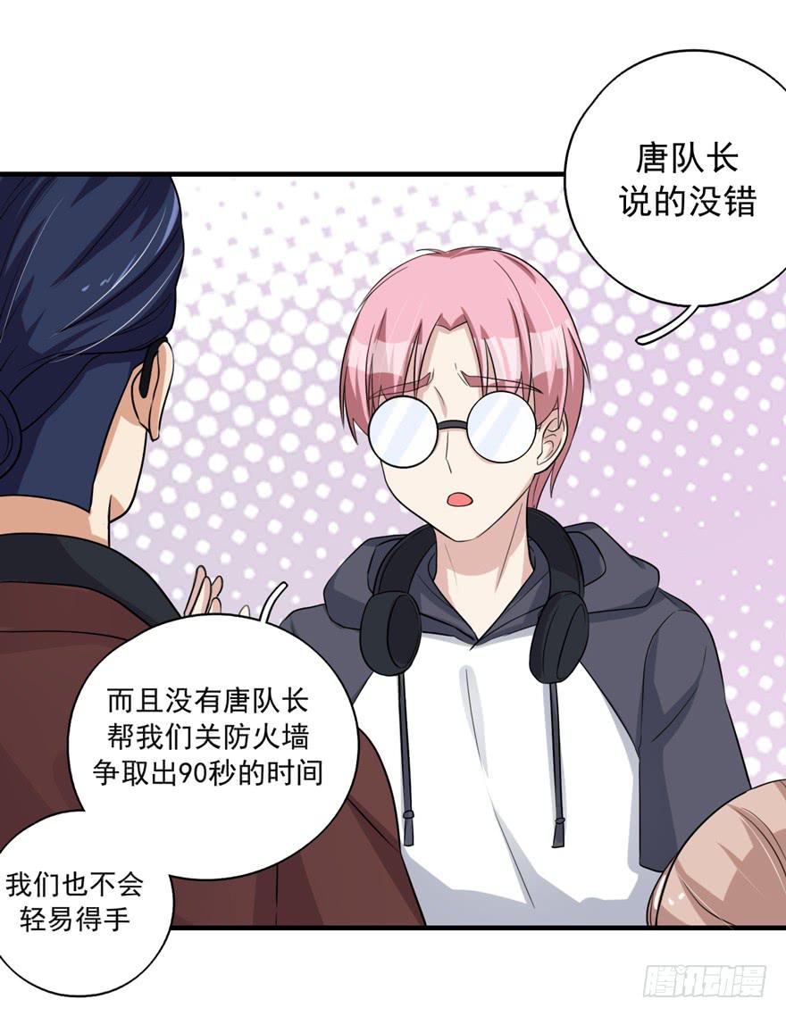 靈魂追捕者 - 行動成功！(1/2) - 2