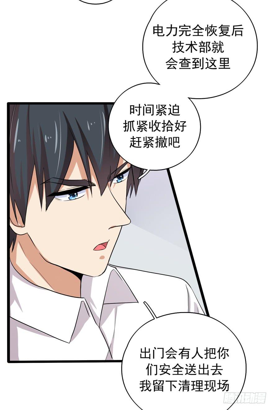 靈魂追捕者 - 行動成功！(1/2) - 5
