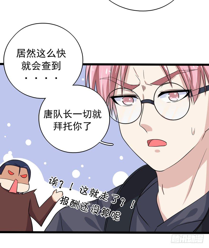 靈魂追捕者 - 行動成功！(1/2) - 6