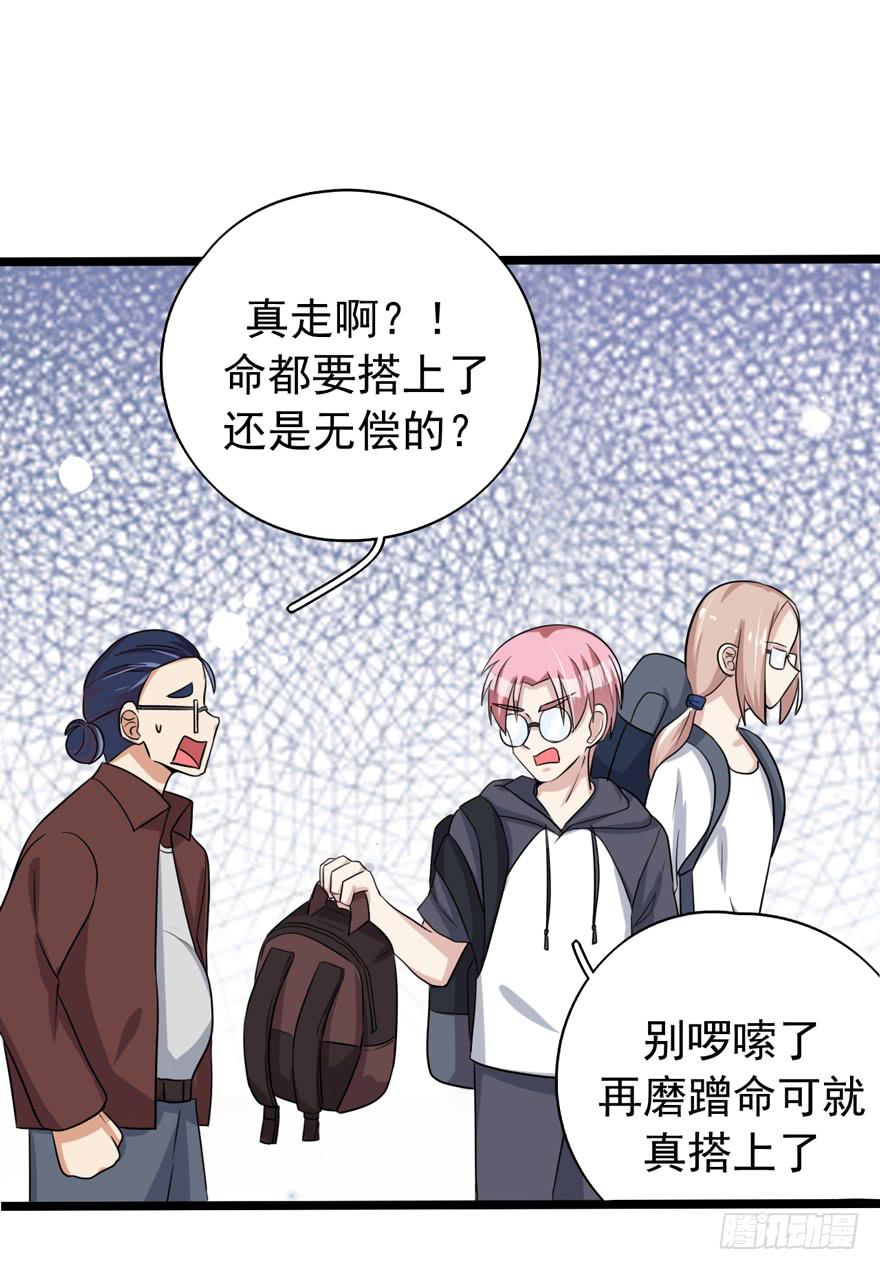 靈魂追捕者 - 行動成功！(1/2) - 7