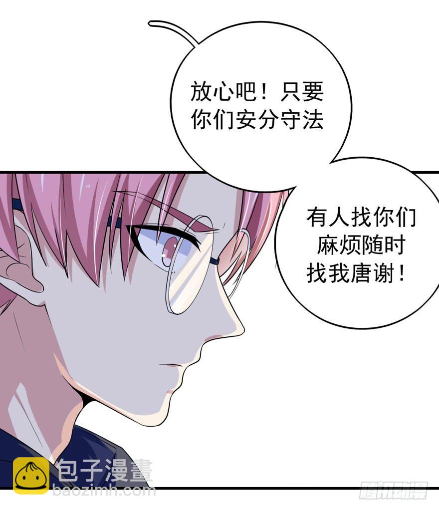 靈魂追捕者 - 行動成功！(1/2) - 1