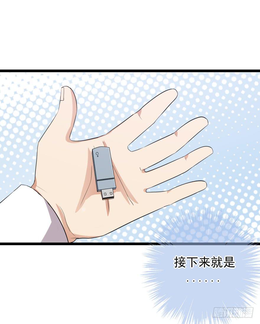 靈魂追捕者 - 行動成功！(1/2) - 8