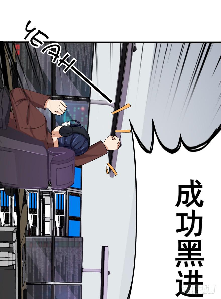 靈魂追捕者 - 行動成功！(1/2) - 5