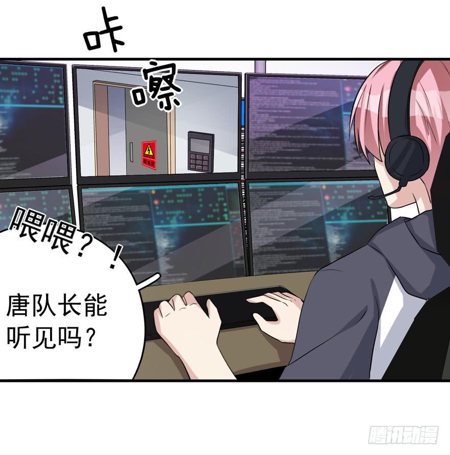 靈魂追捕者 - 行動成功！(1/2) - 7