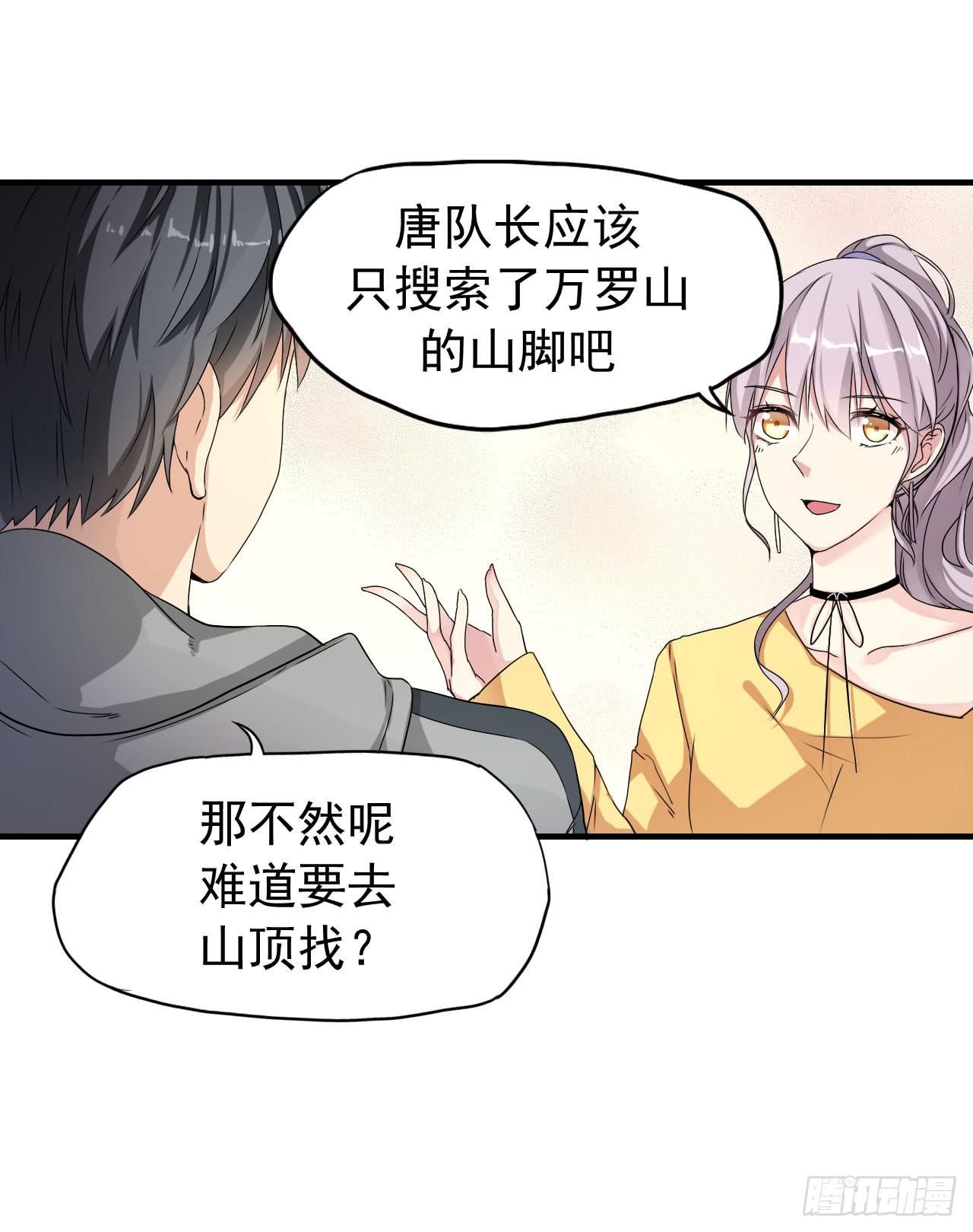 你心中的美女标准(1/2)-第6话