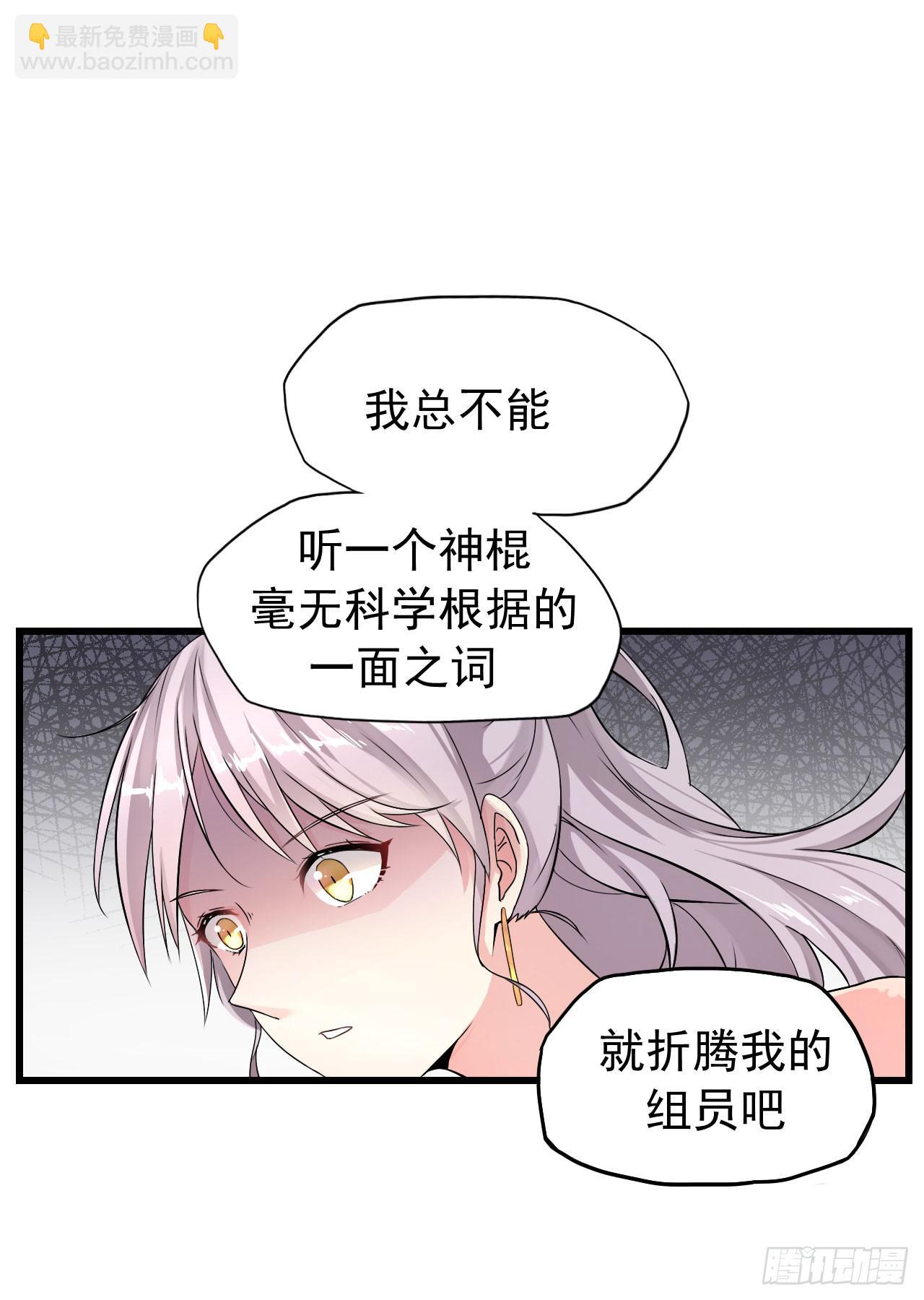 你心中的美女标准(1/2)-第6话