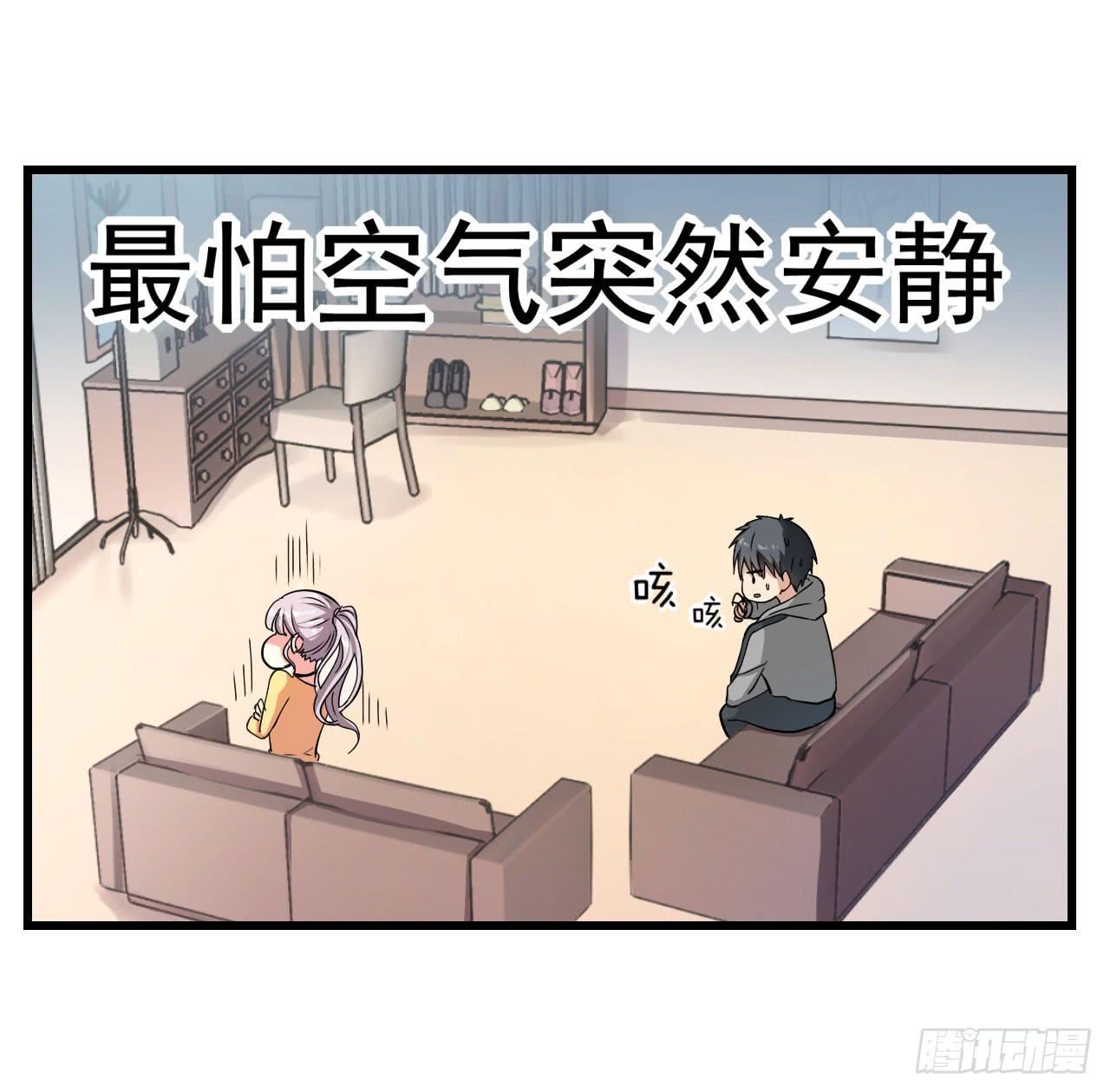 你心中的美女标准(1/2)-第6话