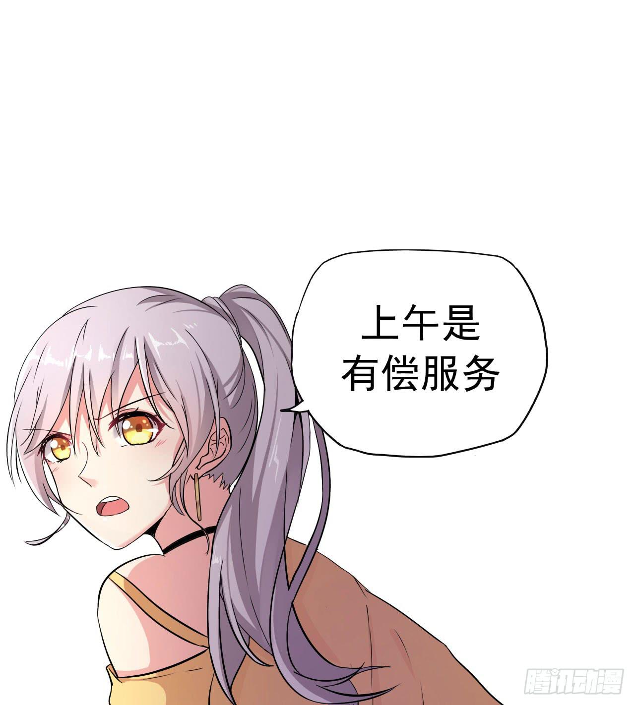 你心中的美女标准(1/2)-第6话