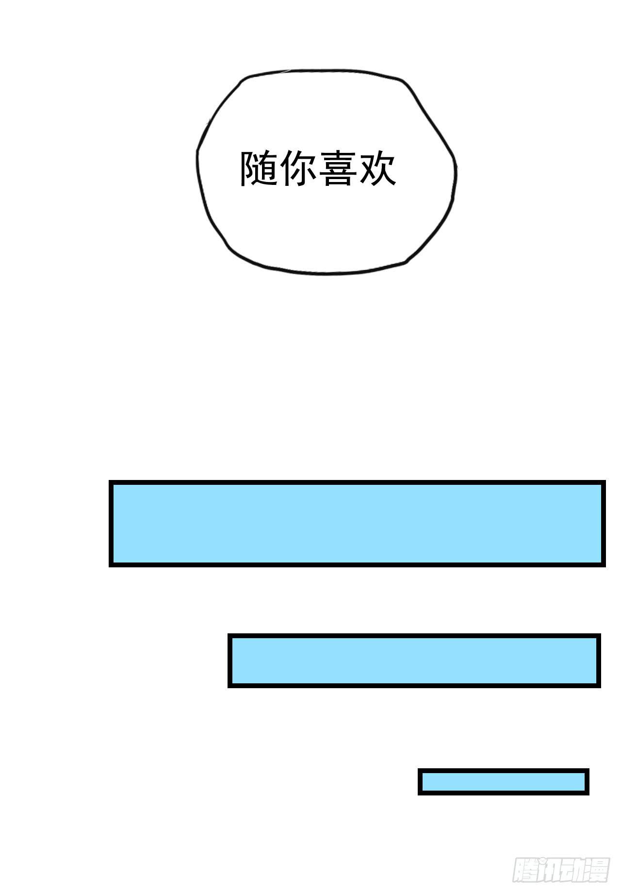 你心中的美女标准(1/2)-第6话