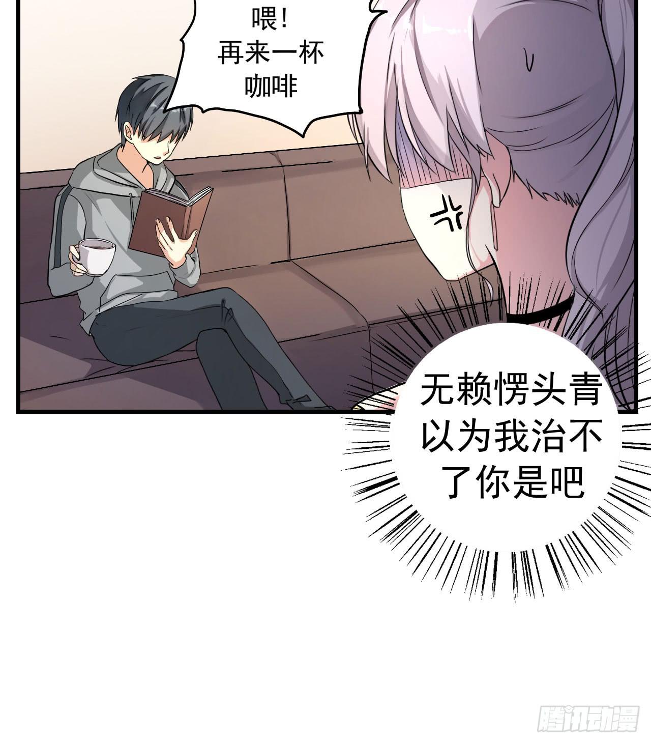 你心中的美女标准(1/2)-第6话