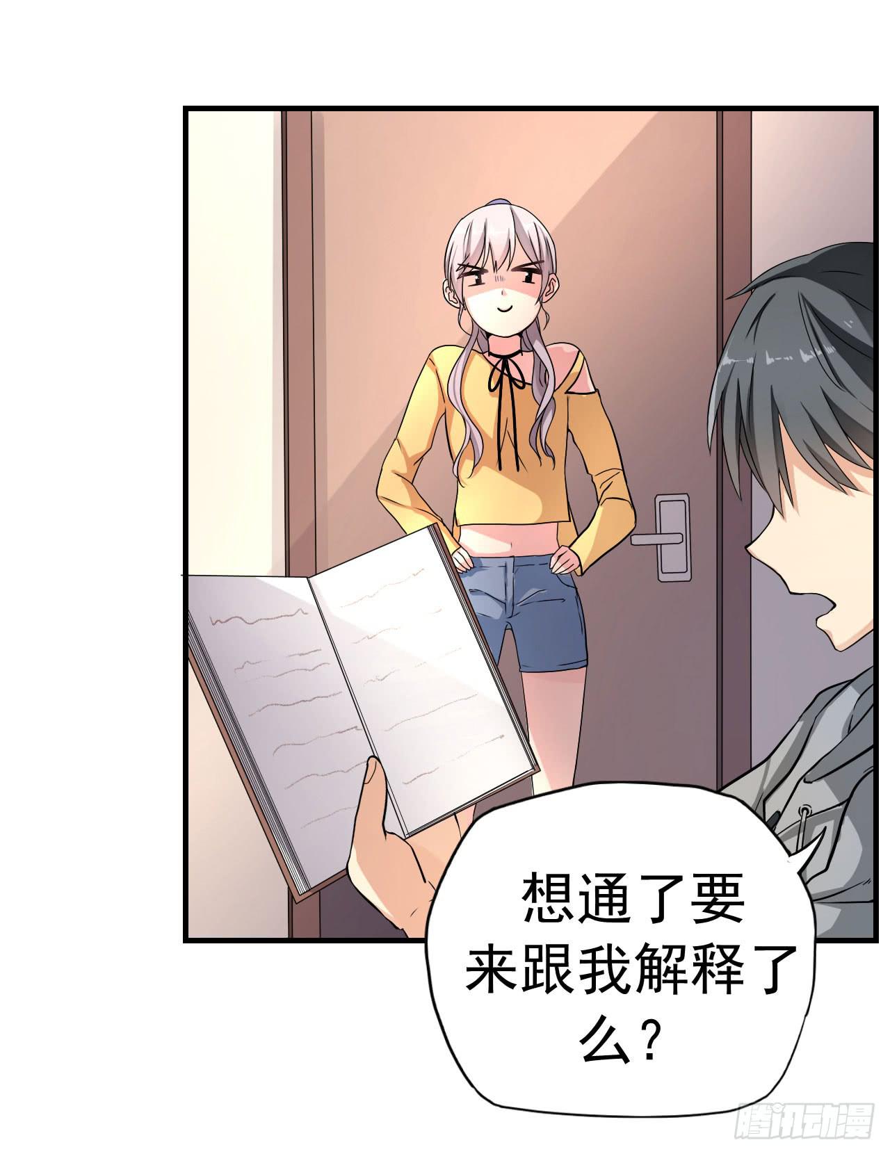 你心中的美女标准(1/2)-第6话