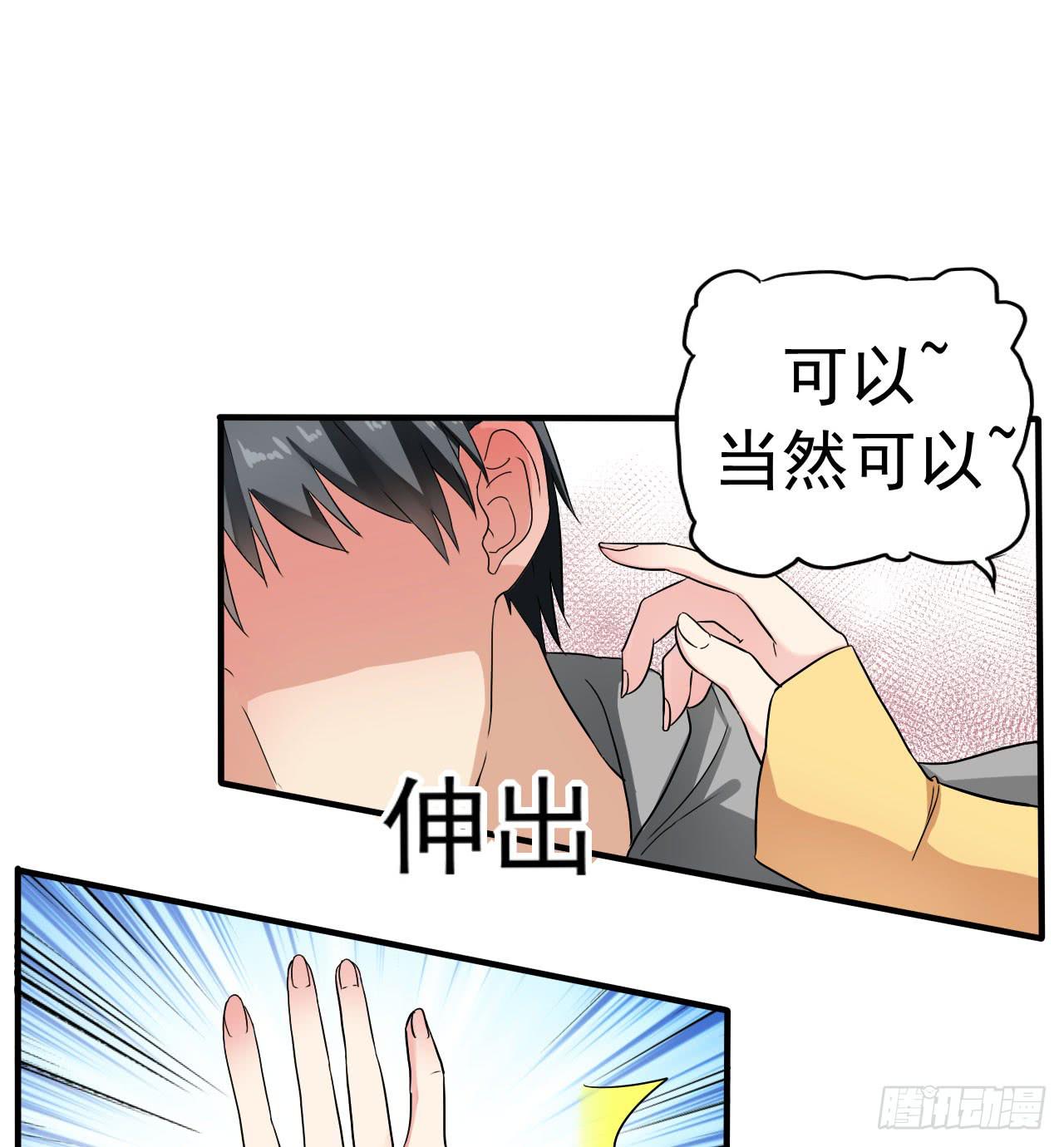 你心中的美女标准(1/2)-第6话