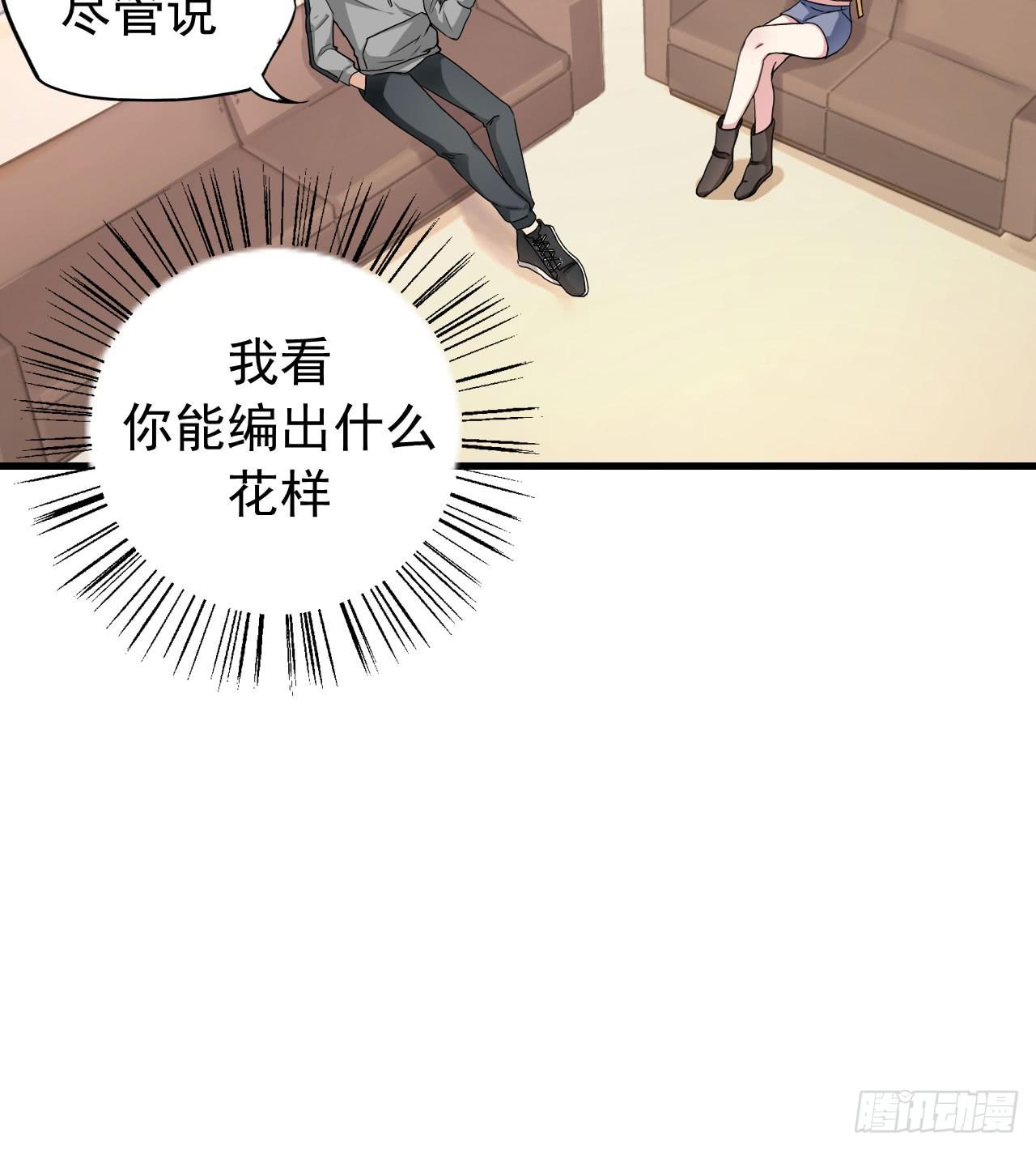 你心中的美女标准(1/2)-第6话