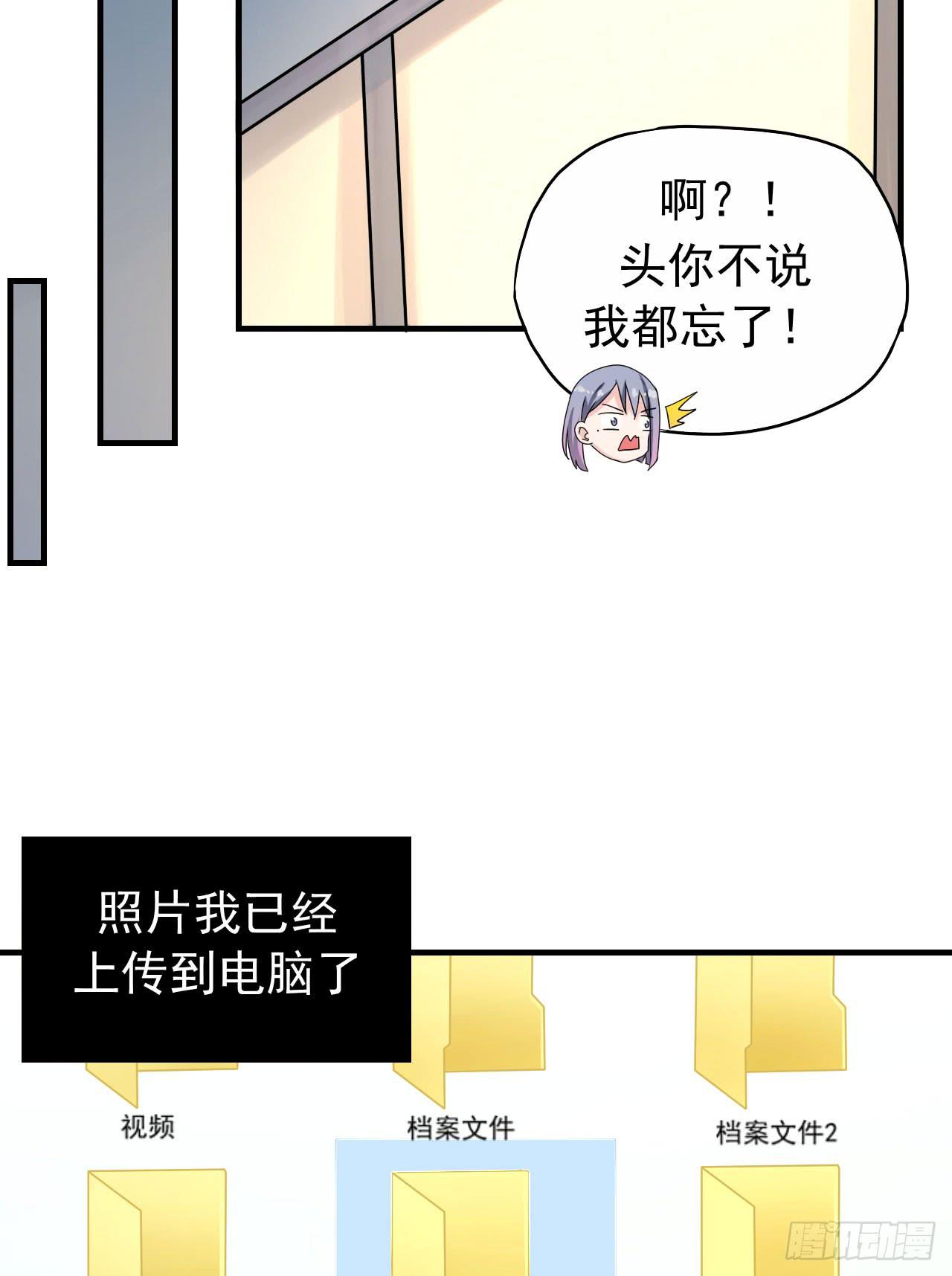 还往哪里跑-第8话