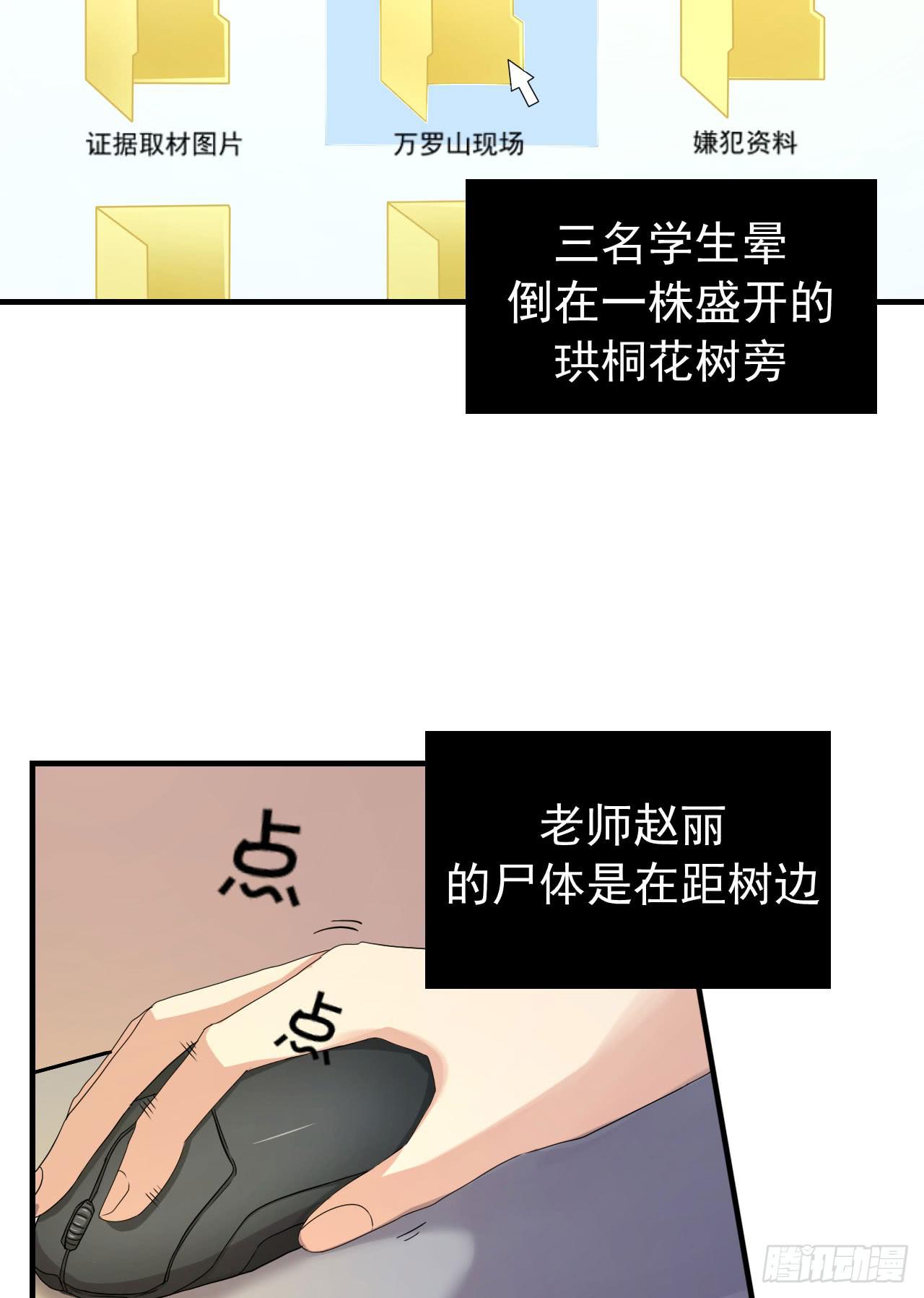 还往哪里跑-第8话