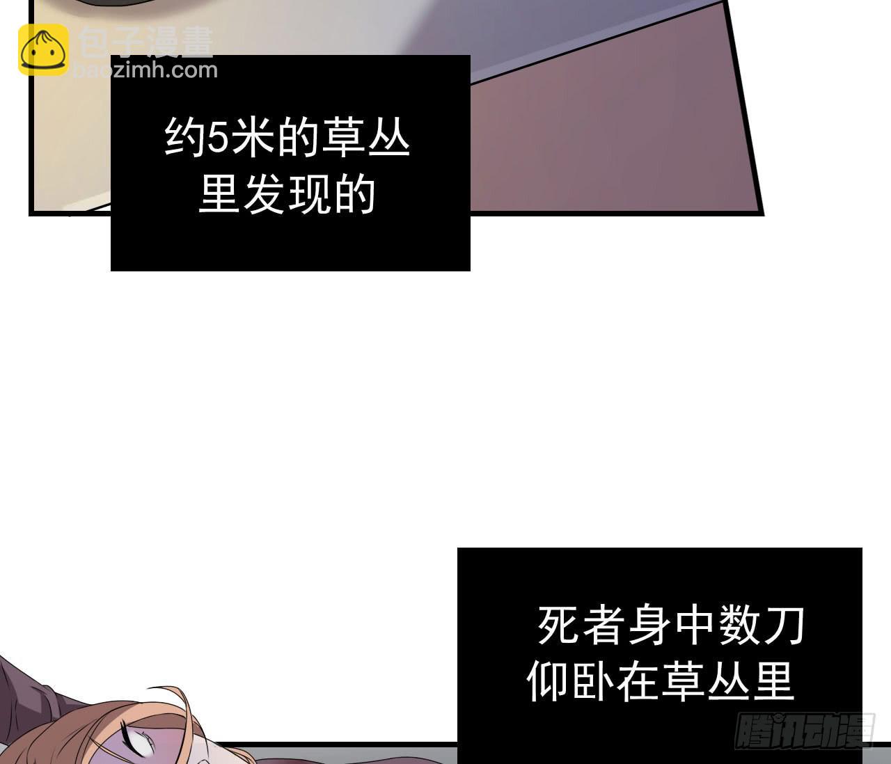 还往哪里跑-第8话