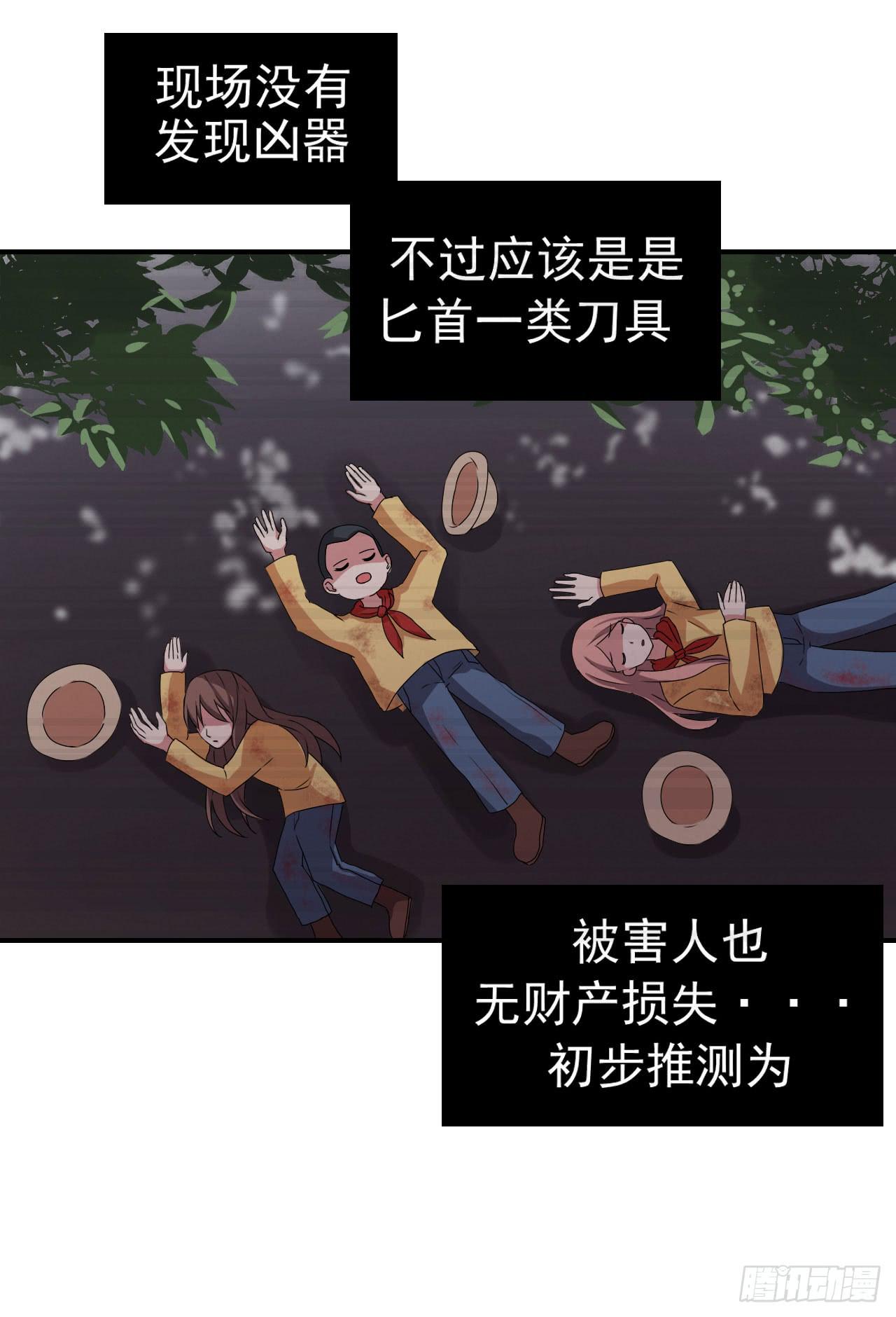 还往哪里跑-第8话