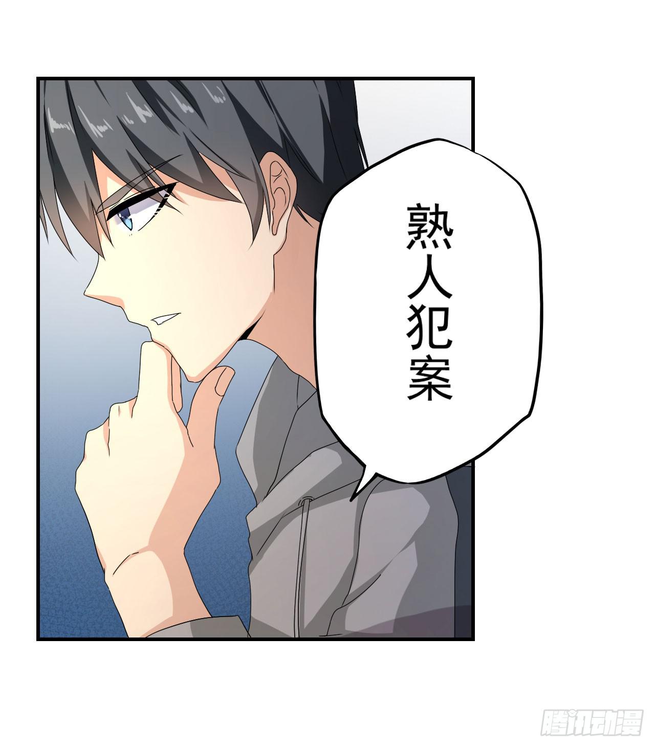 还往哪里跑-第8话