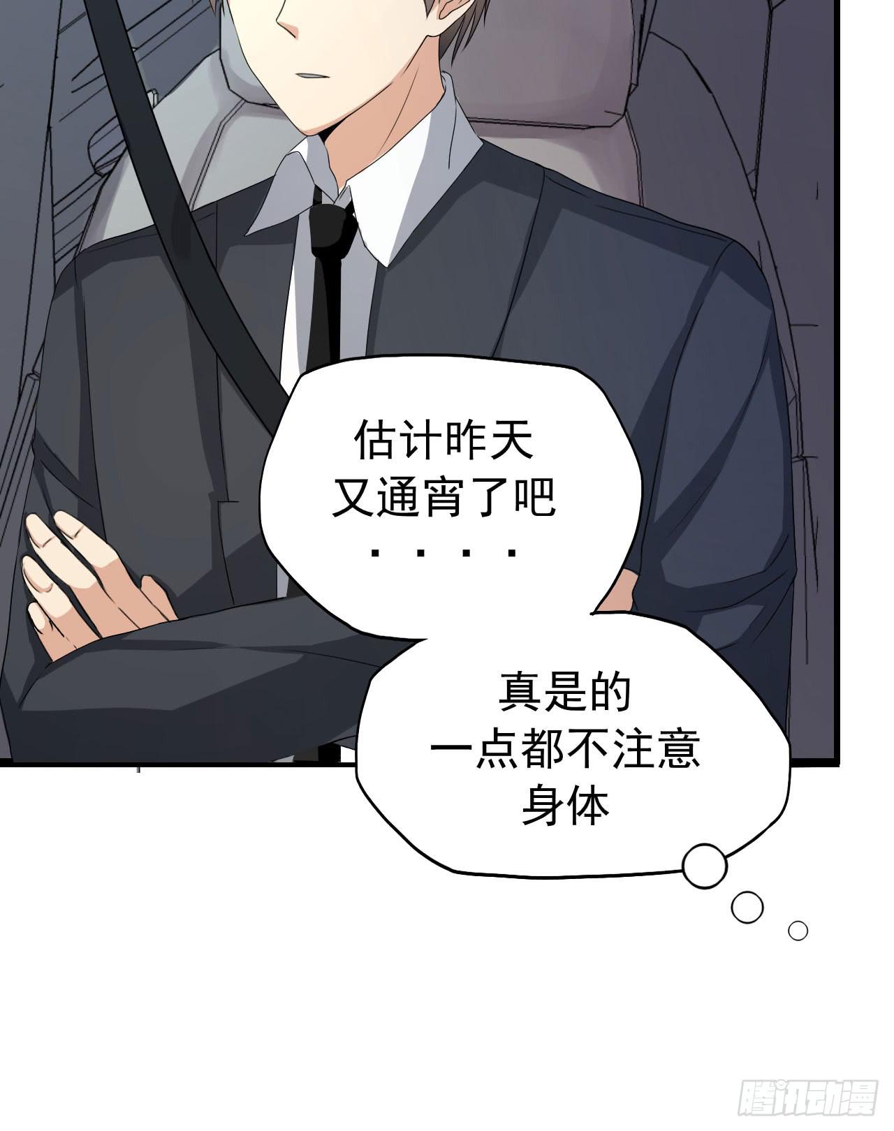 还往哪里跑-第8话