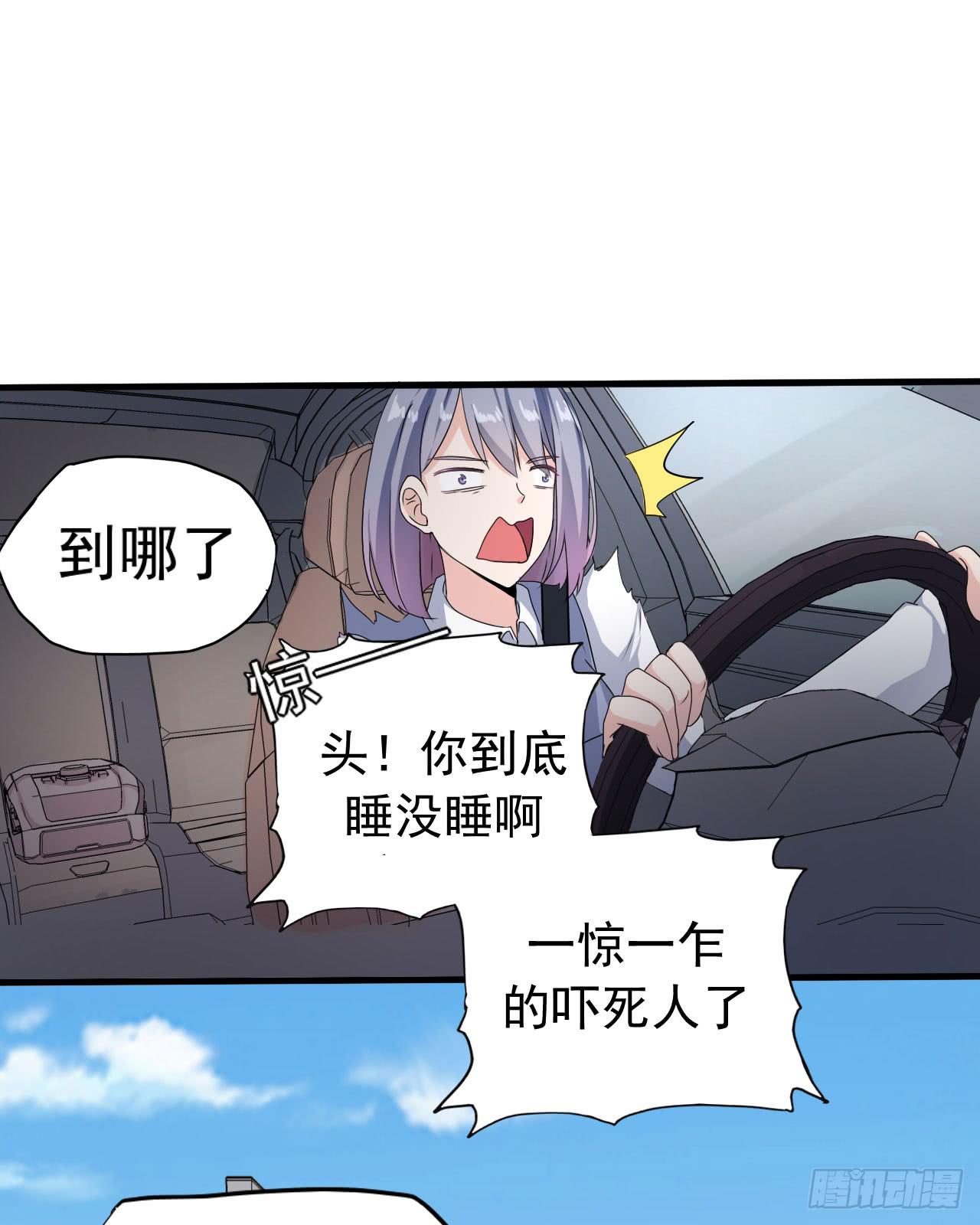 还往哪里跑-第8话