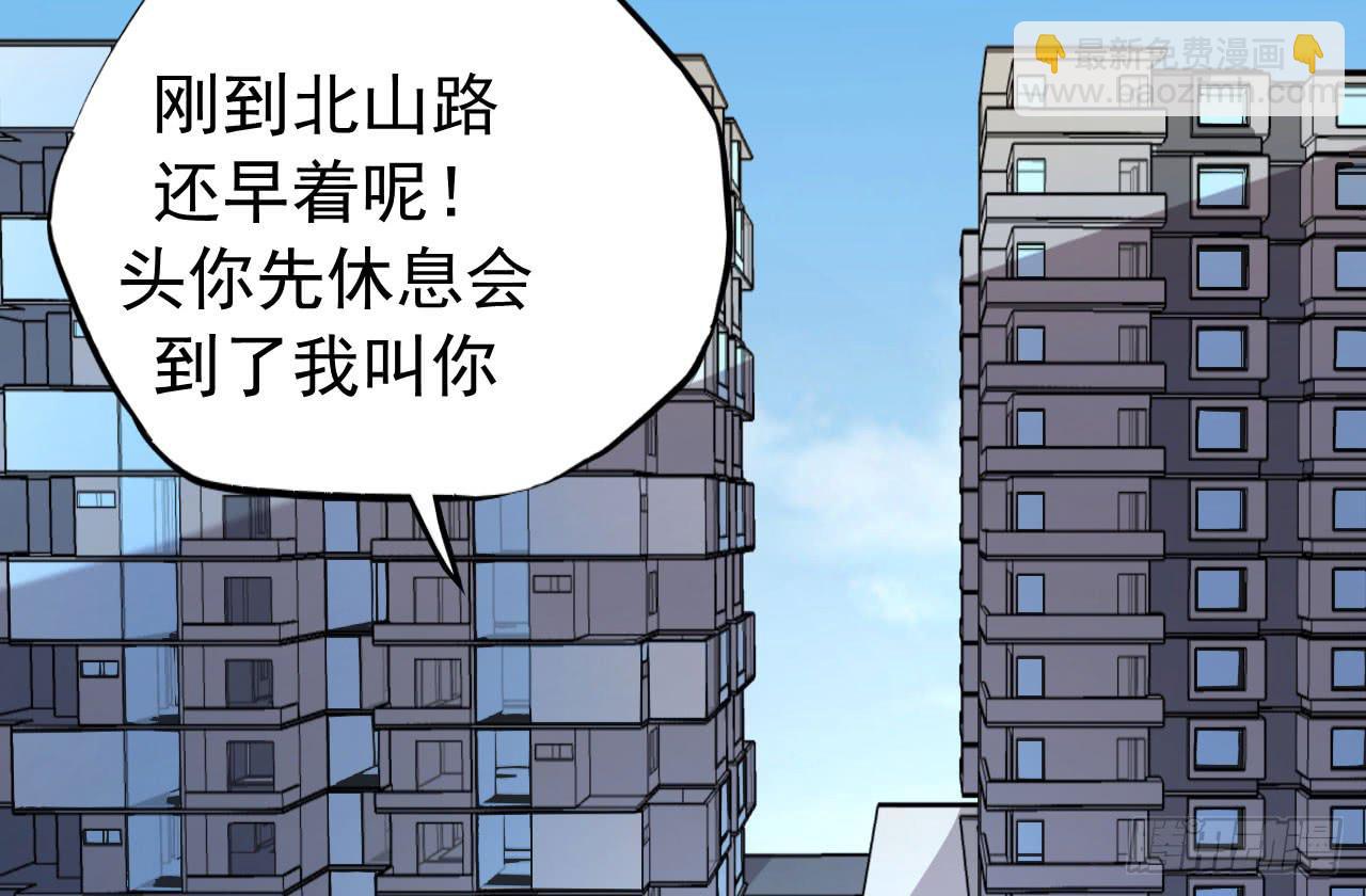 还往哪里跑-第8话