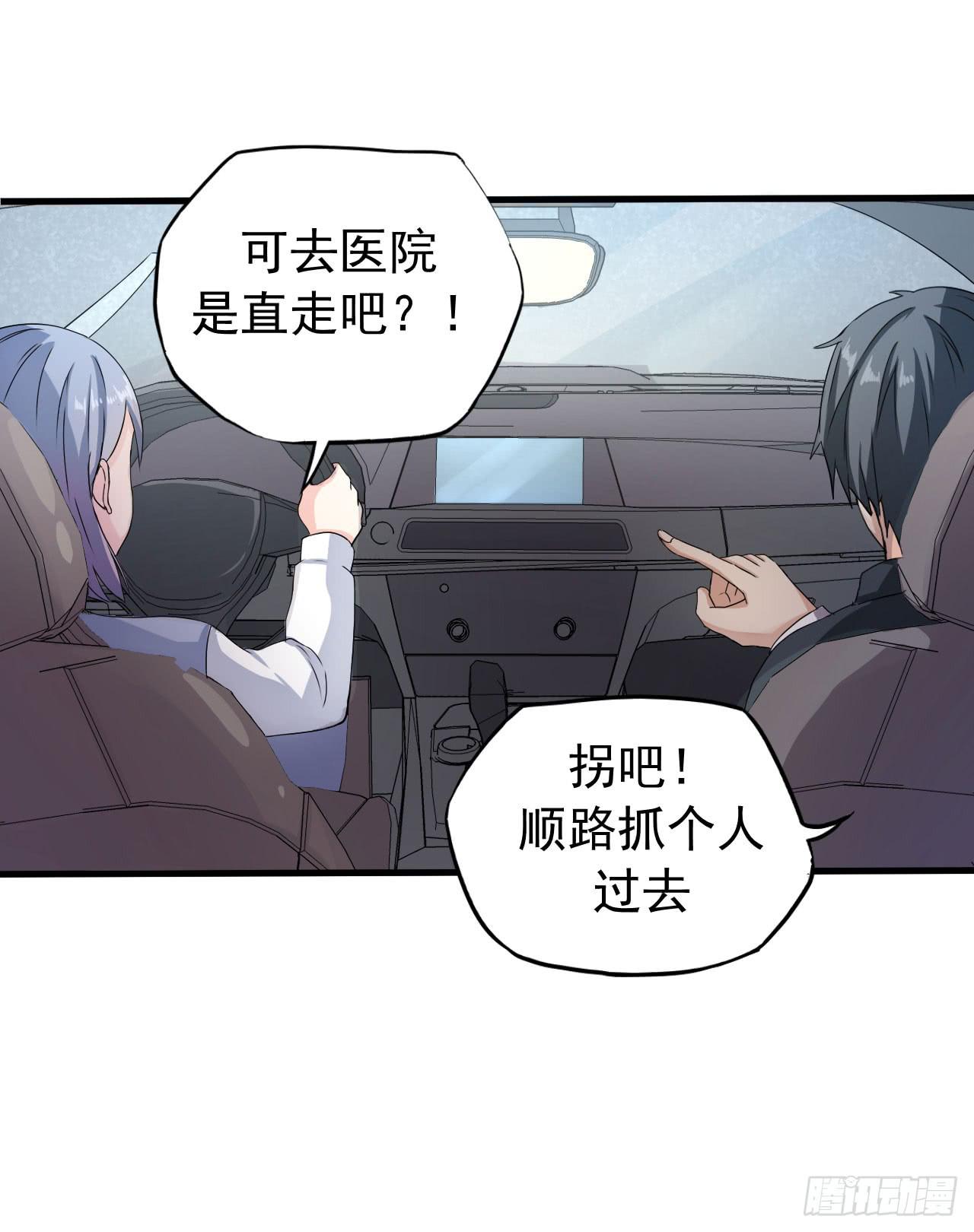 还往哪里跑-第8话