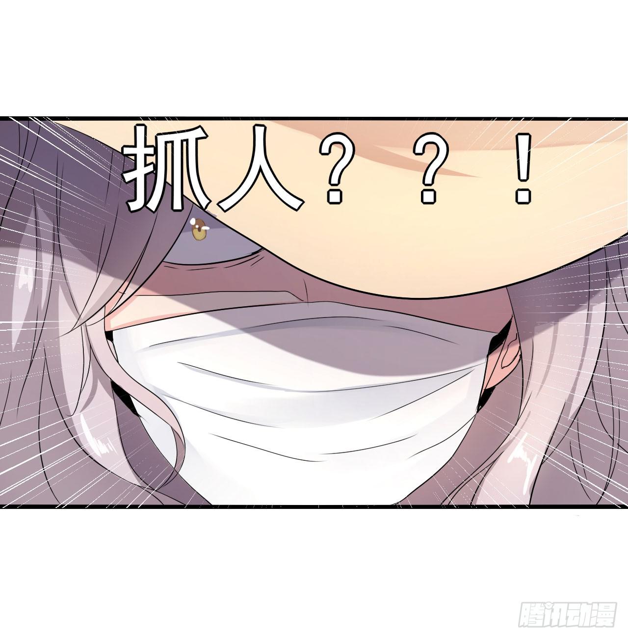 还往哪里跑-第8话