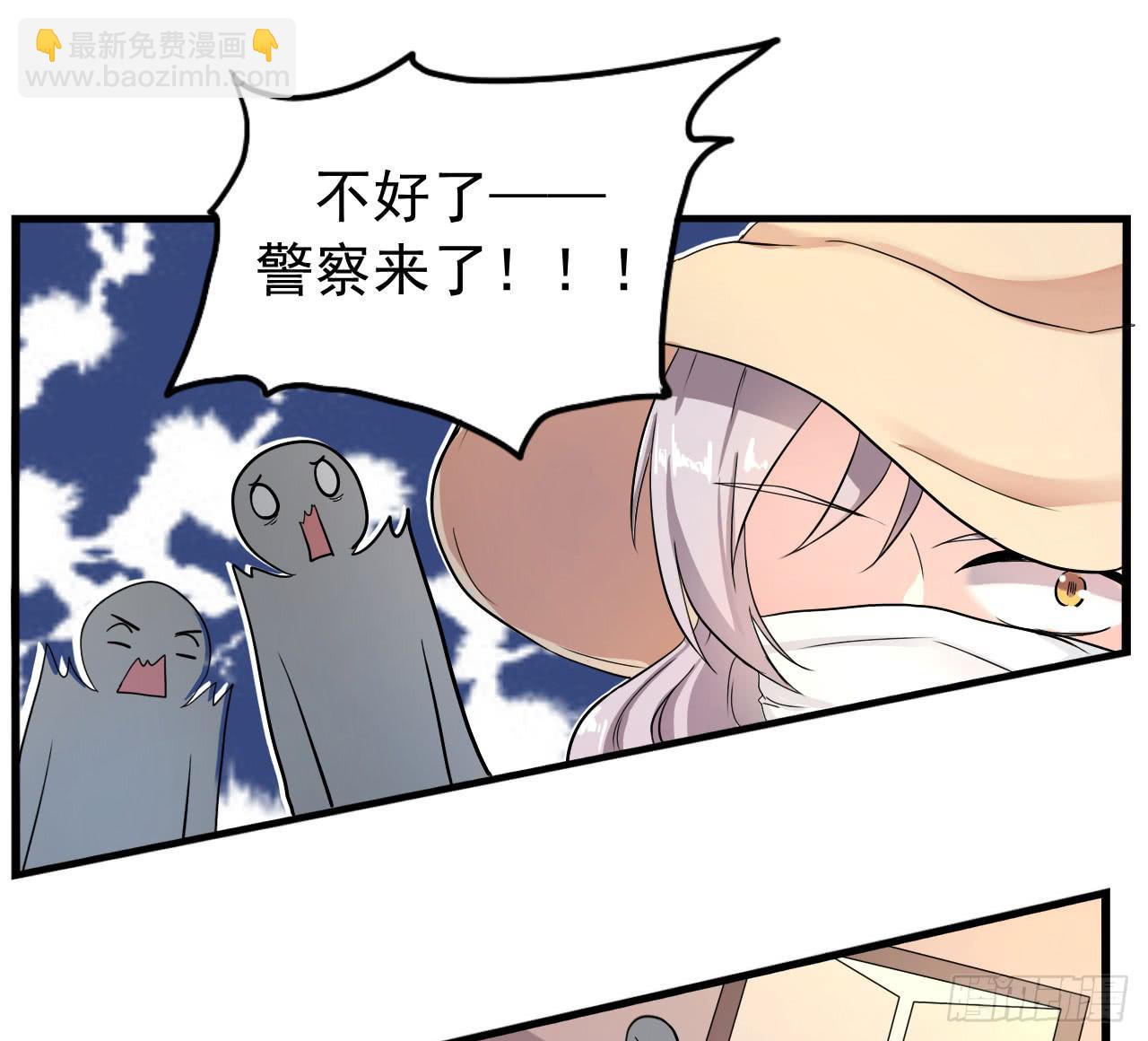 还往哪里跑-第8话