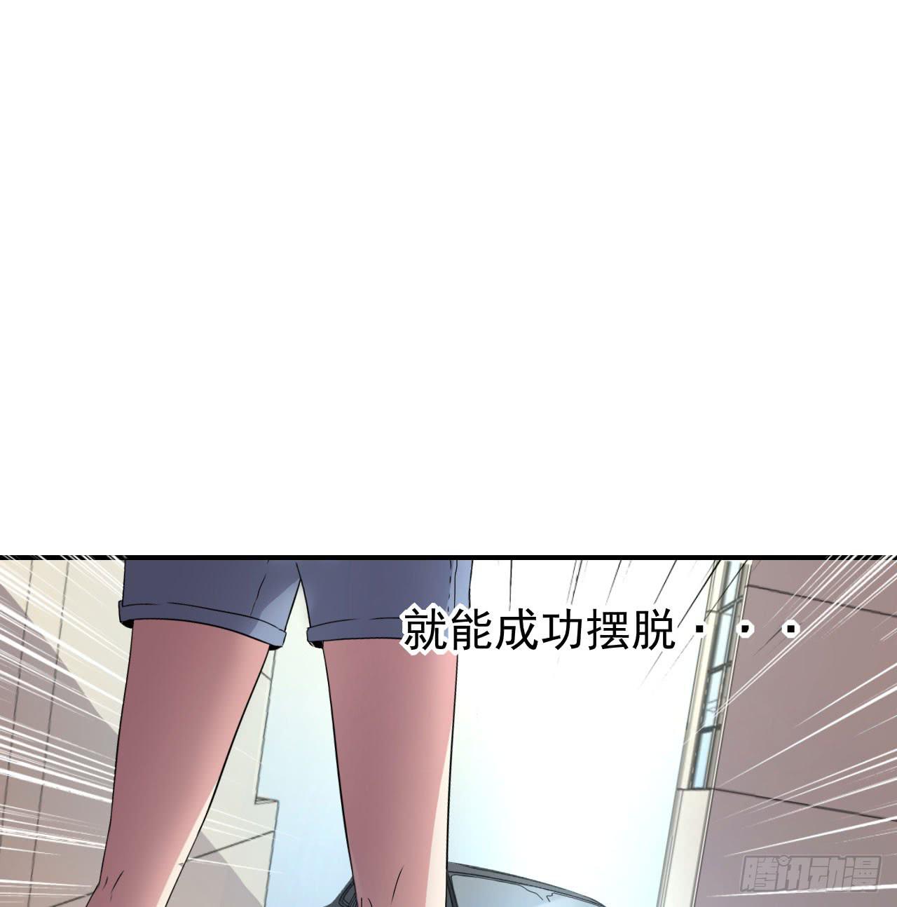 还往哪里跑-第8话