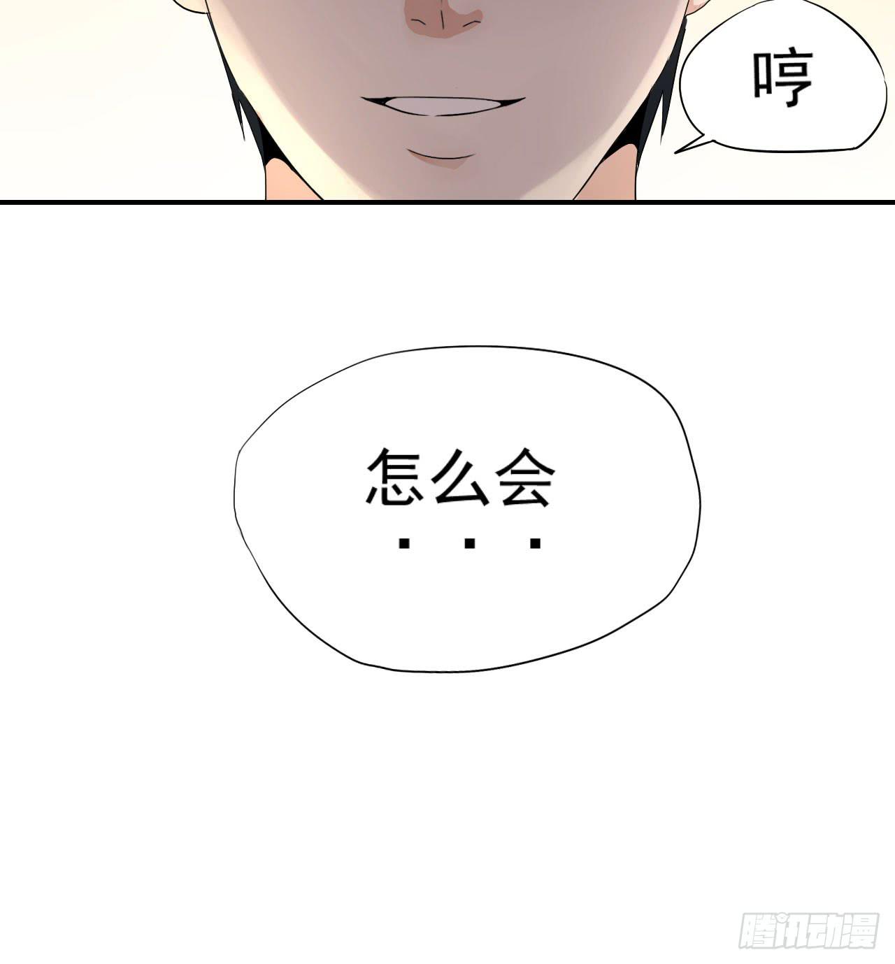 还往哪里跑-第8话