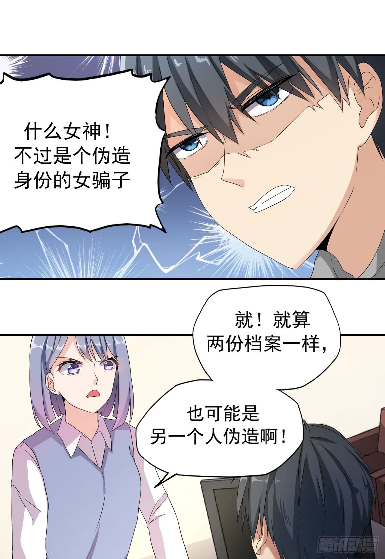 还往哪里跑-第8话