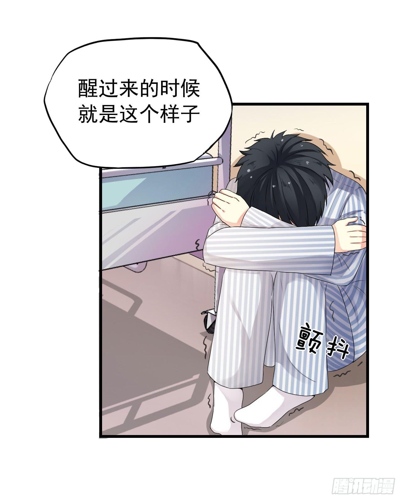 后遗症(1/2)-第10话