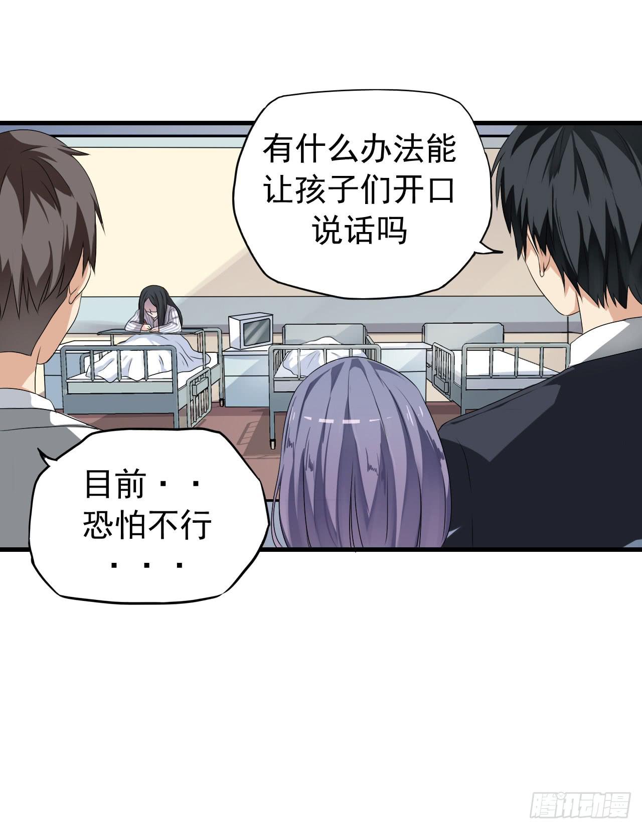 后遗症(1/2)-第10话