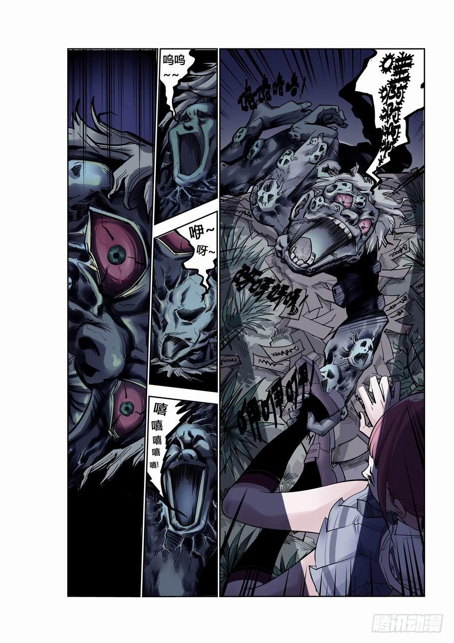 第二话 山中怪影-第2话