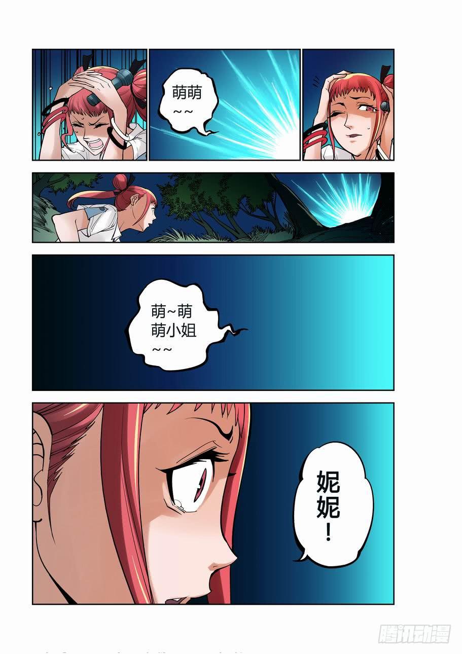 第二话 山中怪影-第2话