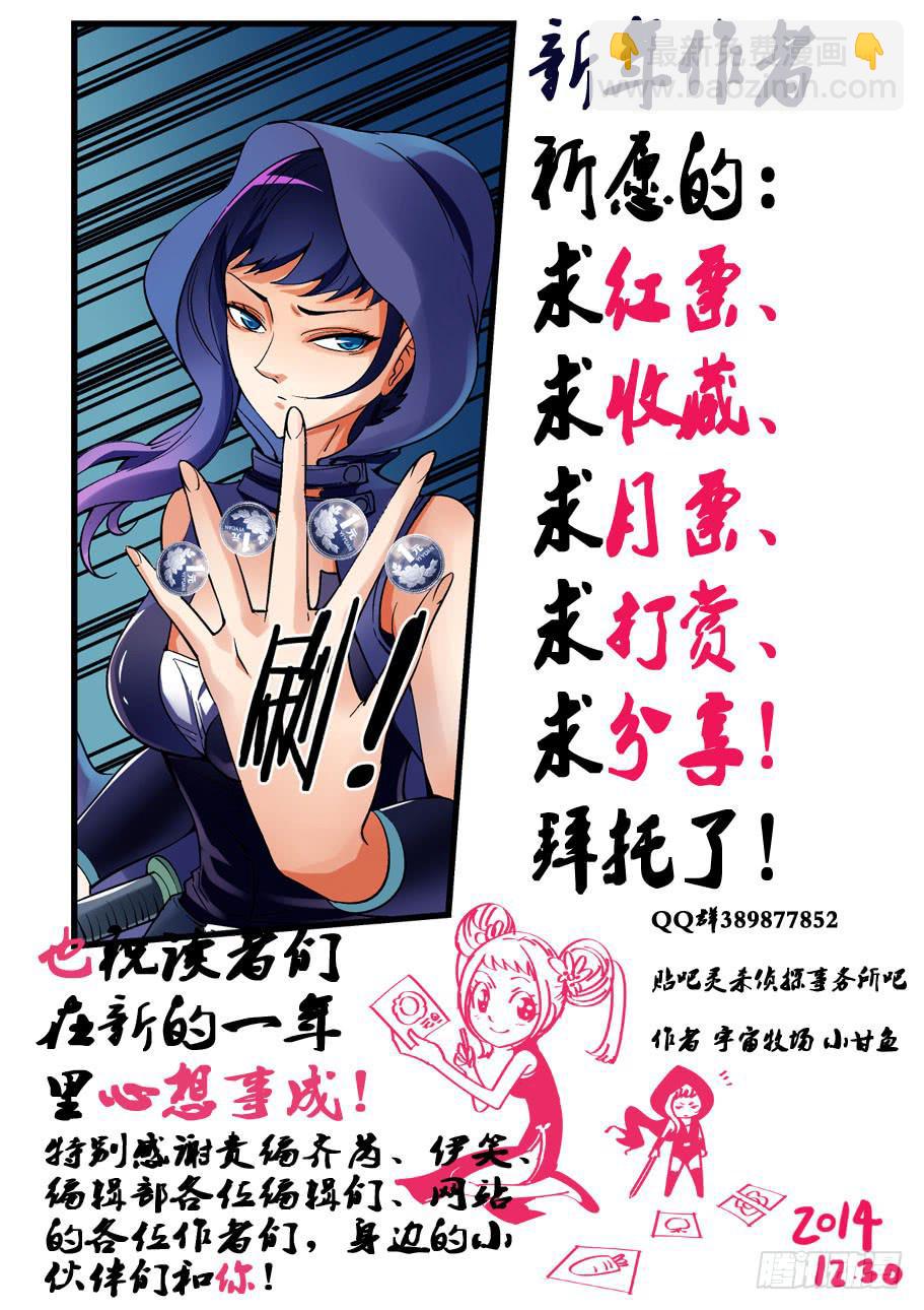 第十二话 撤退吗？-第12话