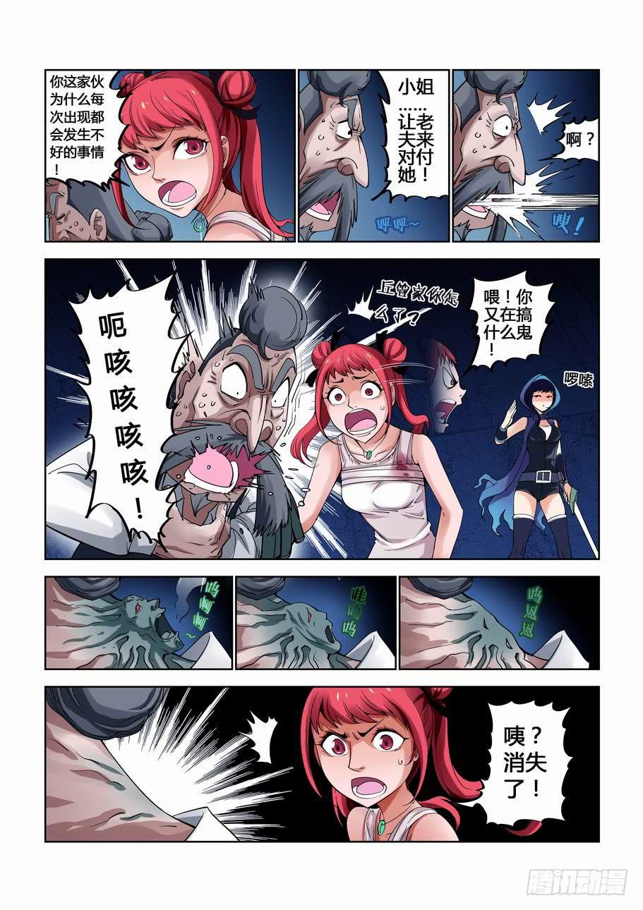 第十二话 撤退吗？-第12话